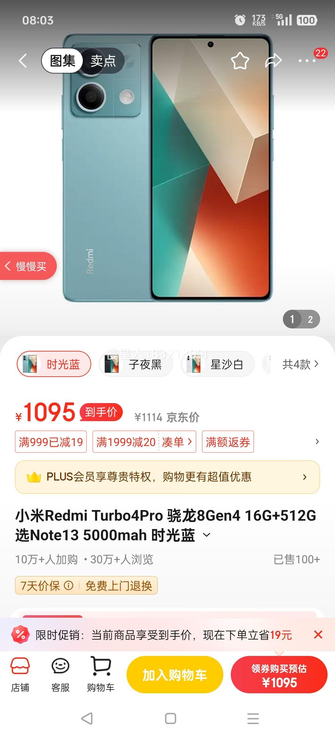 Redmi/���� Note13 �ֻ� ʱ���� 12+256G�Ż�֤��