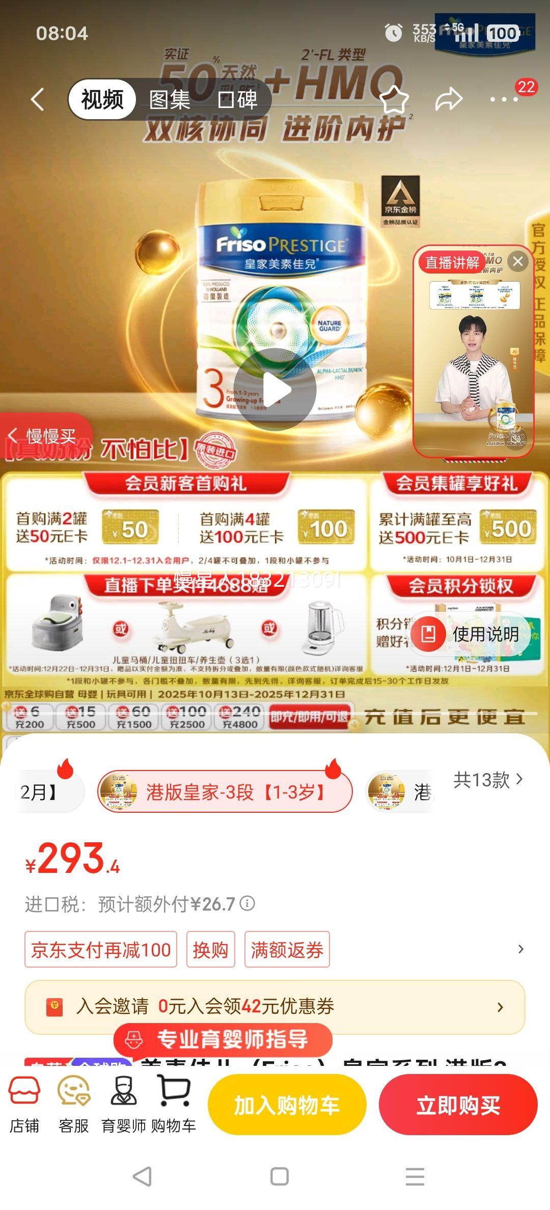 Friso Prestige/���ؼѶ� �۰�ʼ����ؼѶ� 3�� Ӥ���̷� 800g 1���Ż�֤��