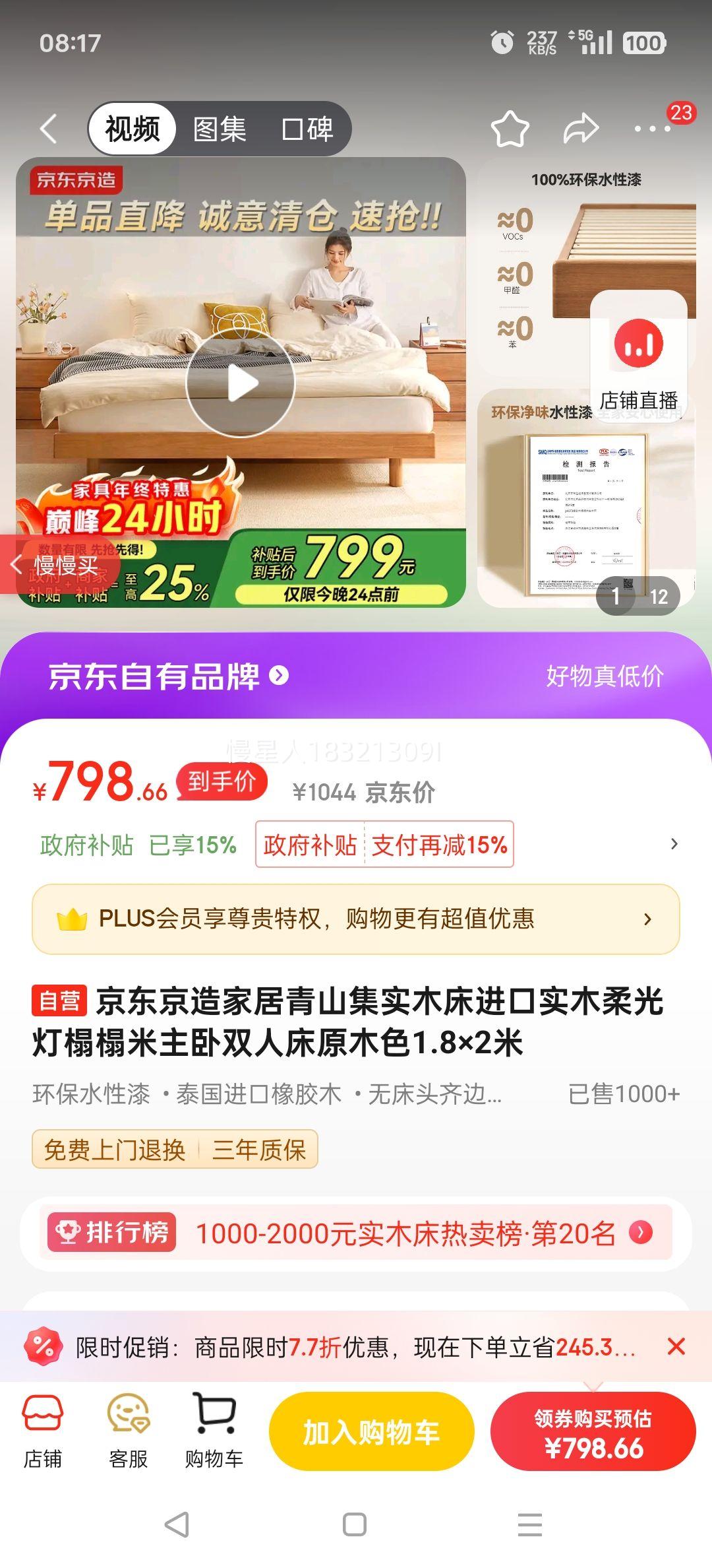 ��������Ҿ���ɽ��ʵľ������ʵľ������������˫�˴�ԭľɫ1.8��2���Ż�֤��