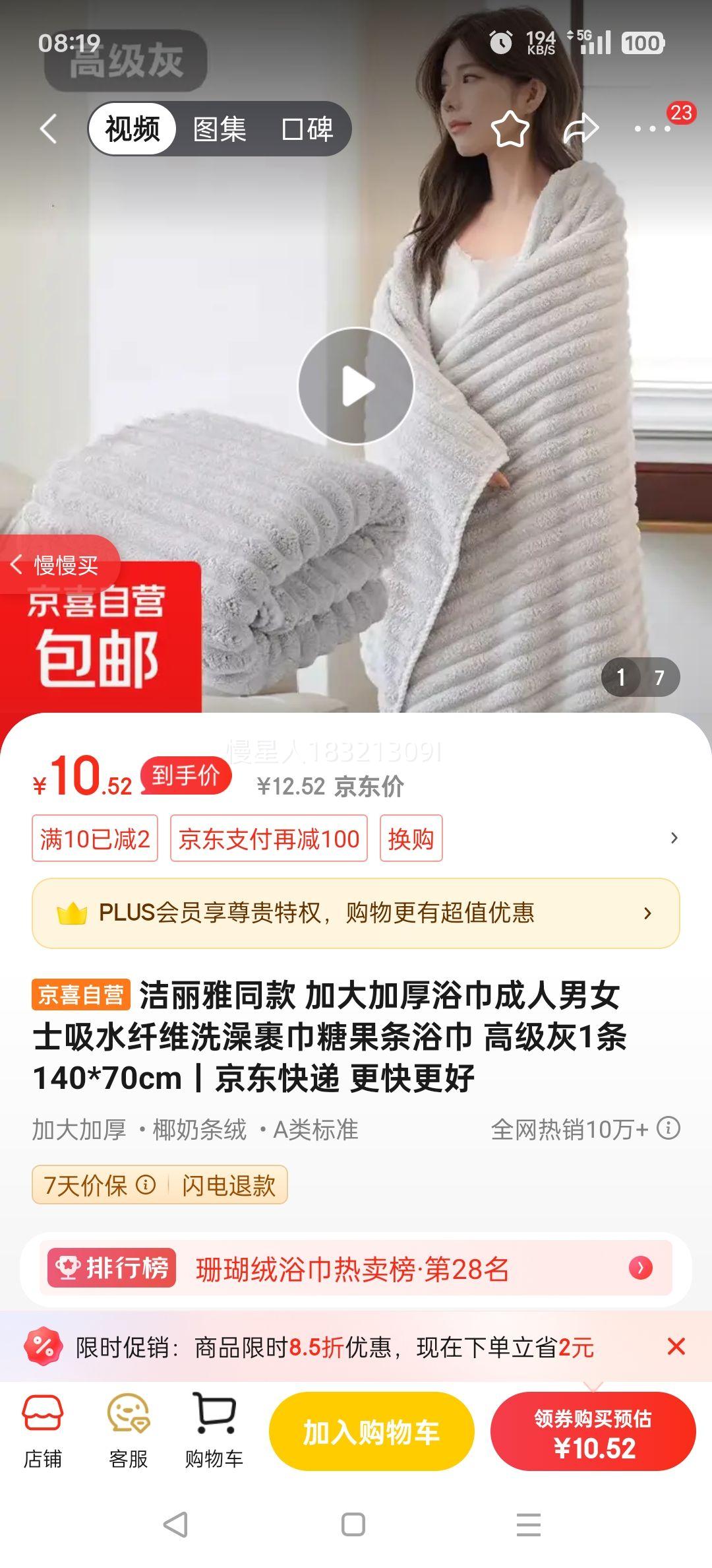 ������ͬ�� �Ӵ�Ӻ�ԡ��������Ůʿ��ˮ��άϴ������ǹ���ԡ�� �߼���1��140*70cm�Ż�֤��