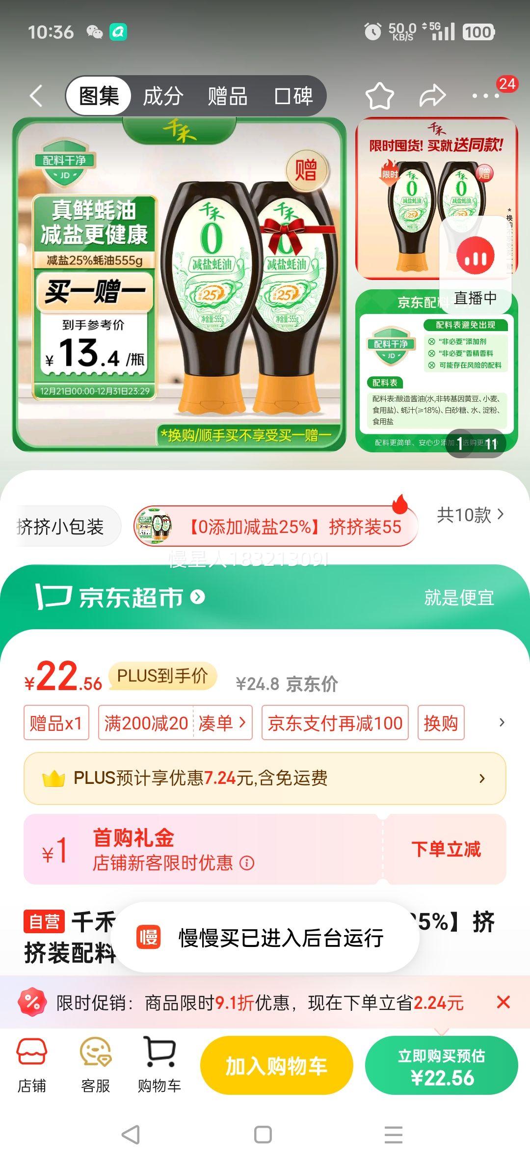 ǧ��0���Ӽ������555g ������25%������װ���ϸɾ�պ����������ζ���Ż�֤��