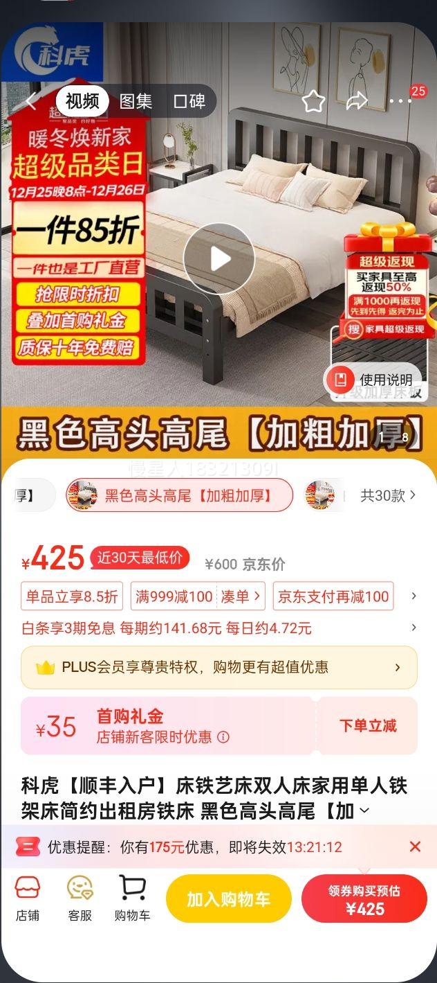 �ƻ���˳���뻧�������մ�˫�˴����õ������ܴ���Լ���ⷿ���� ��ɫ��ͷ��β���ӴּӺ� 1.5*2.0m���곤�ص��Ƽ���Ż�֤��