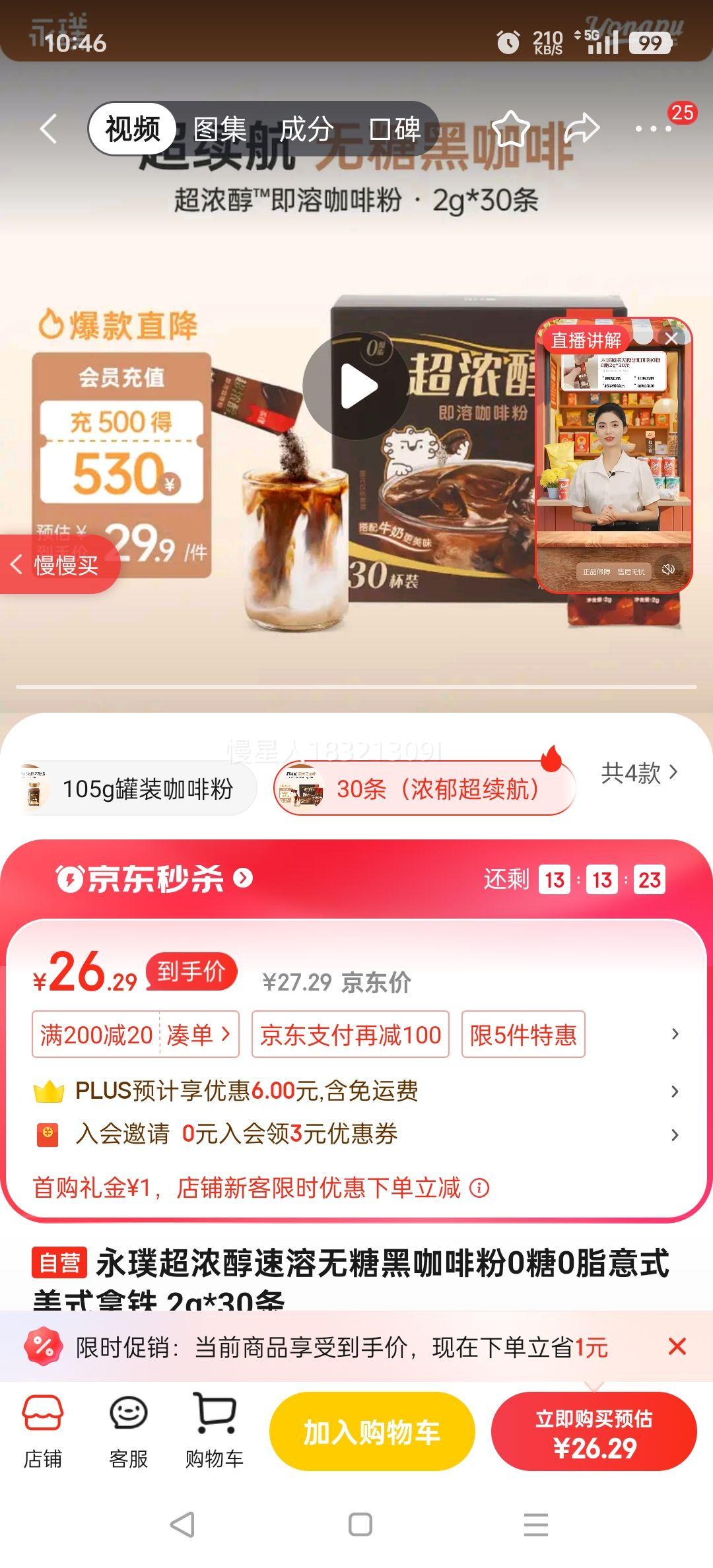 ��豳�Ũ���������Ǻڿ��ȷ�0��0֬��ʽ��ʽ���� 2g*30���Ż�֤��