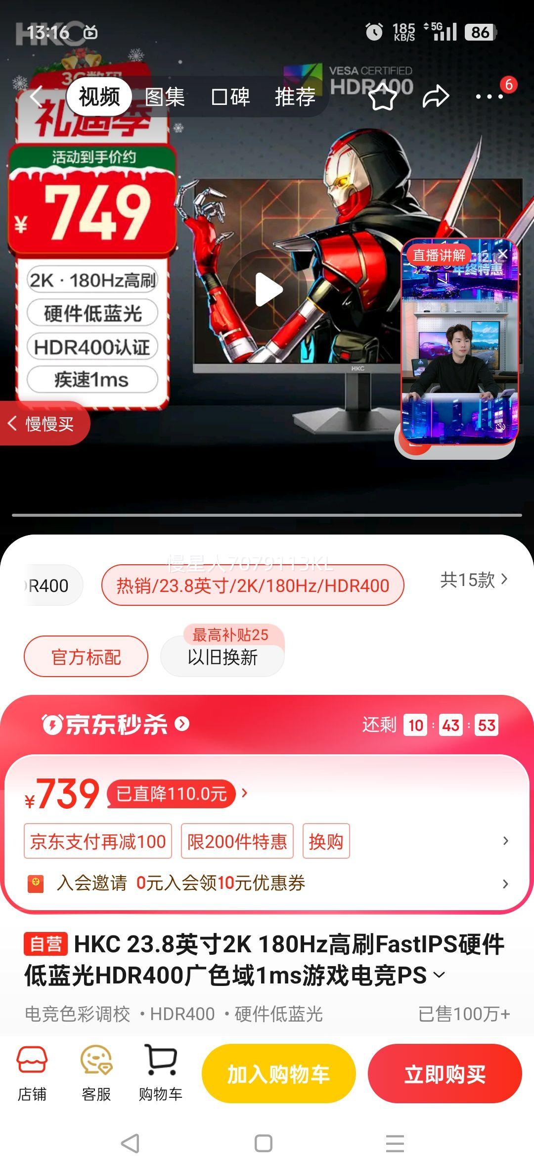 HKC 23.8Ӣ��2K 180Hz��ˢFastIPSӲ��������HDR400��ɫ��1ms��Ϸ�羺PS5������ʾ����ӥ G24H2������Ż�֤��