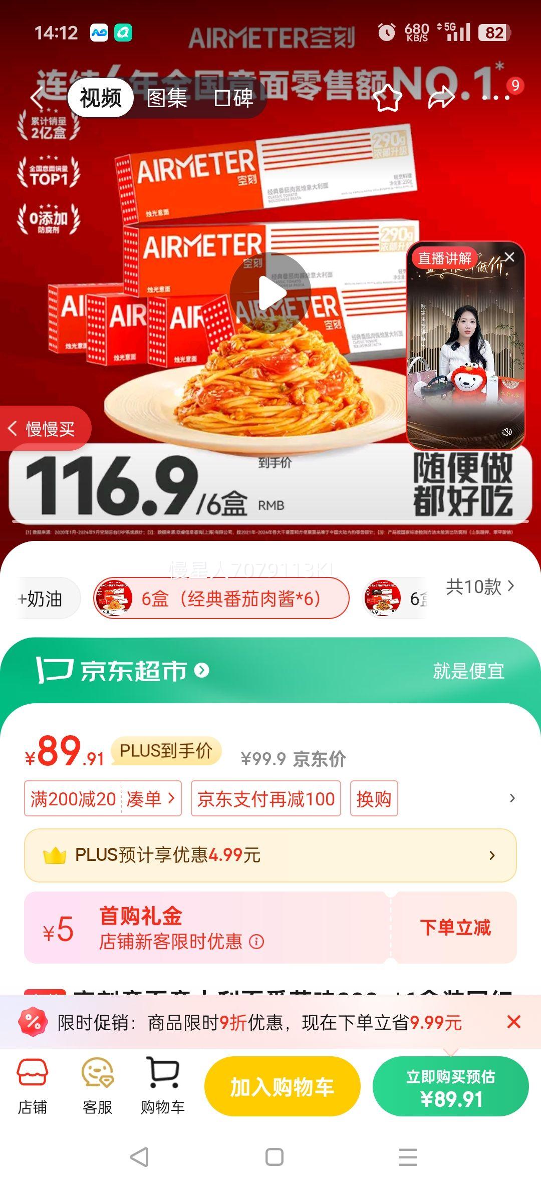 �տ�����������淬��ζ290g*6��װ����������װ�Ż�֤��