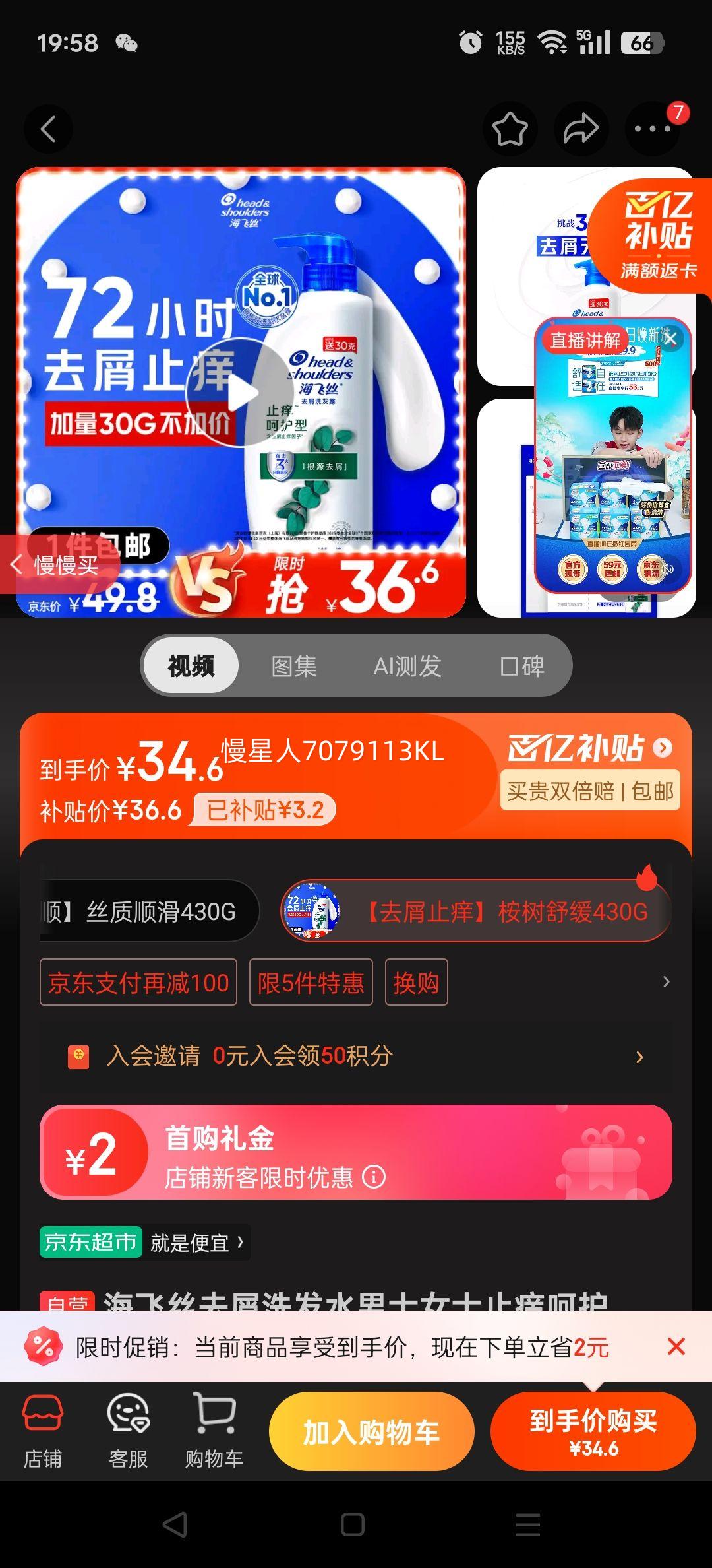 ����˿ȥмϴ��ˮ��ʿŮʿֹ���ǻ�430gϴͷ��ϴ��¶ϴ��Һ�滺����ͷƤ�Ż�֤��