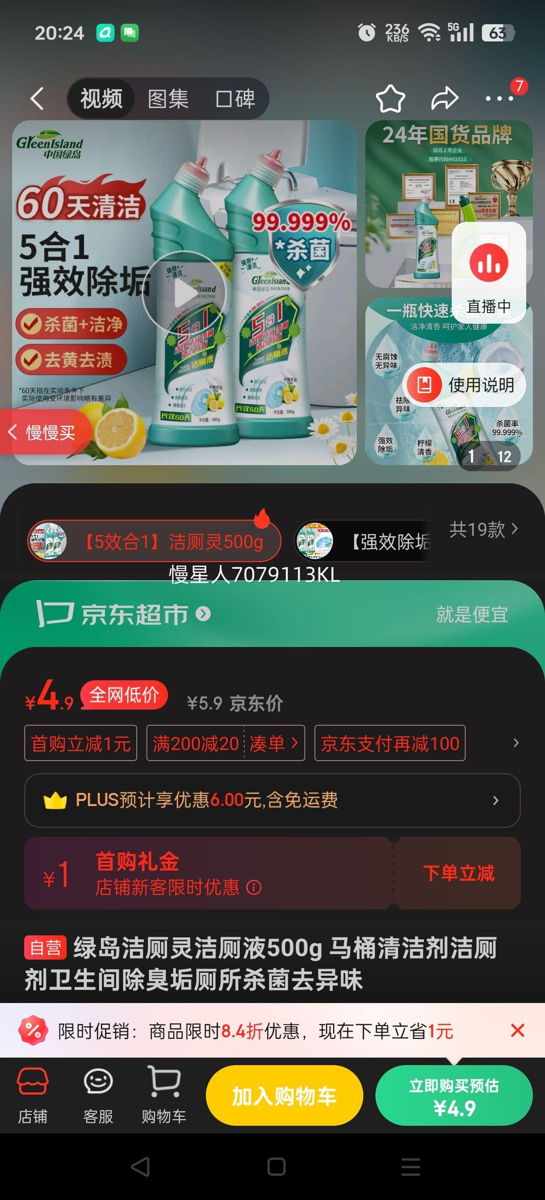 �̵��������Һ500g ��Ͱ������޼����������������ɱ��ȥ��ζ�Ż�֤��