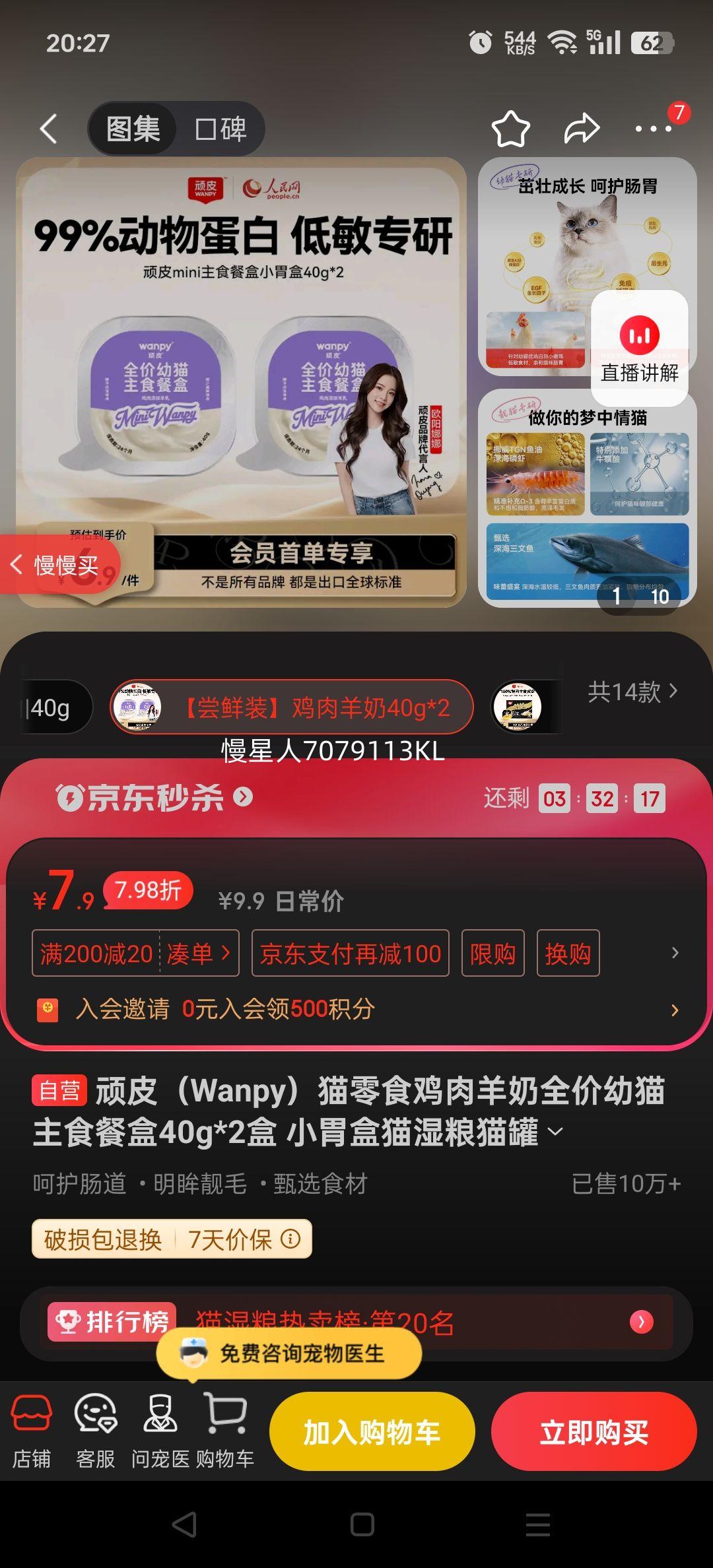 ��Ƥ��Wanpy��è��ʳ��������ȫ����è��ʳ�ͺ�40g*2�� Сθ��èʪ��è��ͷ�Գ��Ż�֤��