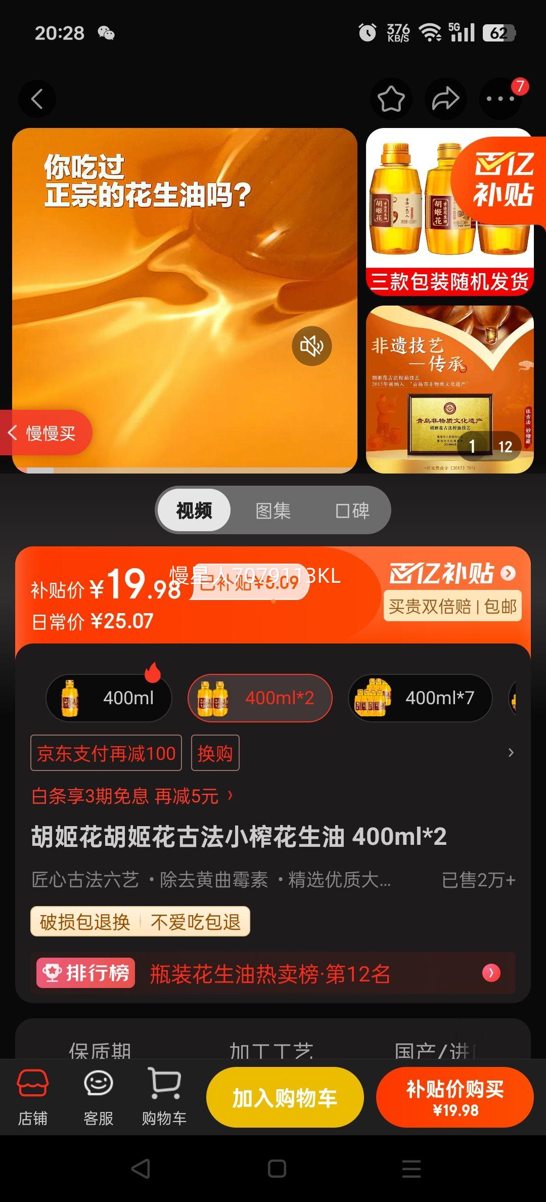 �������������ŷ�Сե������ 400ml*2�Ż�֤��