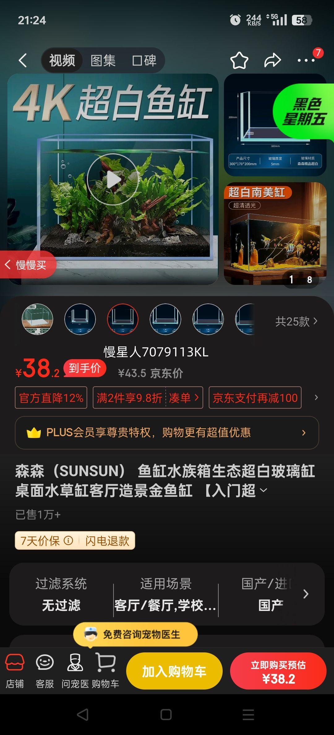 ɭɭ��SUNSUN�� ���ˮ������̬���ײ���������ˮ�ݸ׿����쾰����� �����ų��ס�300*170*200mm�Ż�֤��