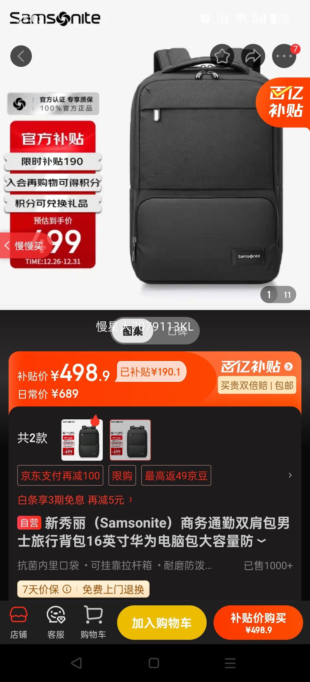 ��������Samsonite������ͨ��˫�����ʿ���б���16Ӣ�绪Ϊ���԰����������ó����Լ�Ż�֤��