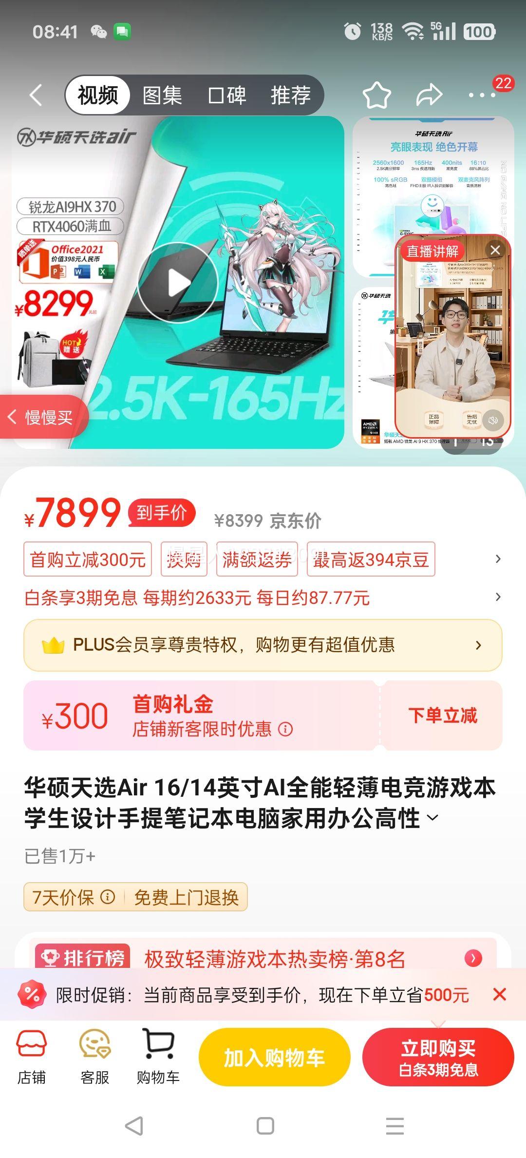 ��˶��ѡAir 16/14Ӣ��AIȫ���ᱡ�羺��Ϸ��ѧ���������ʼǱ����Լ��ð칫�����ܸ�ɫ�� AI9HX 370/32G/4060/2.5K�� 1T 0 0�Ż�֤��