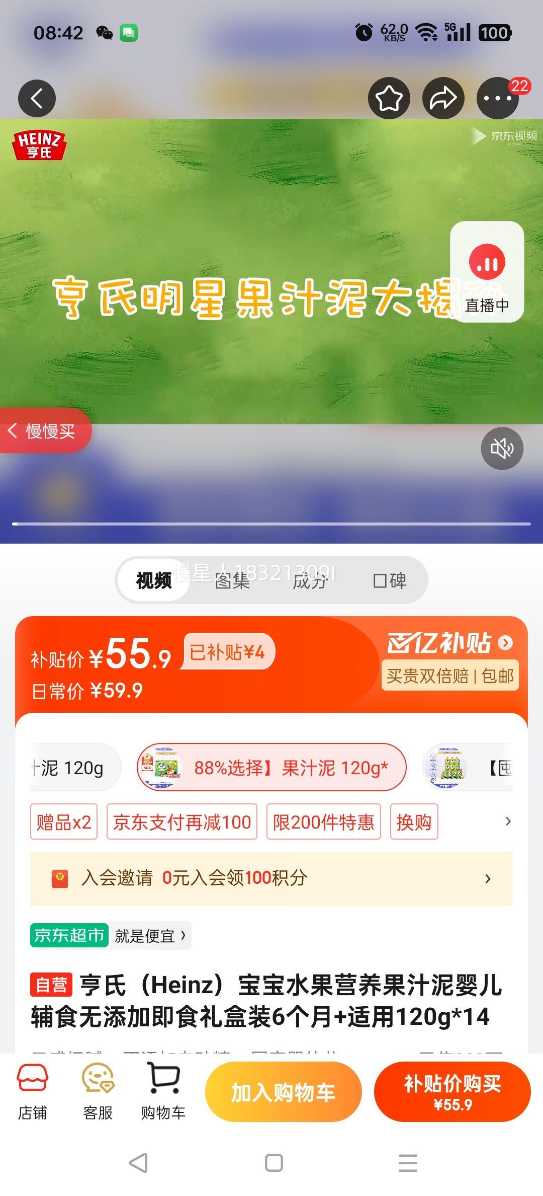 ���ϣ�Heinz������ˮ��Ӫ����֭��Ӥ����ʳ�����Ӽ�ʳ���װ6����+����120g*14�Ż�֤��