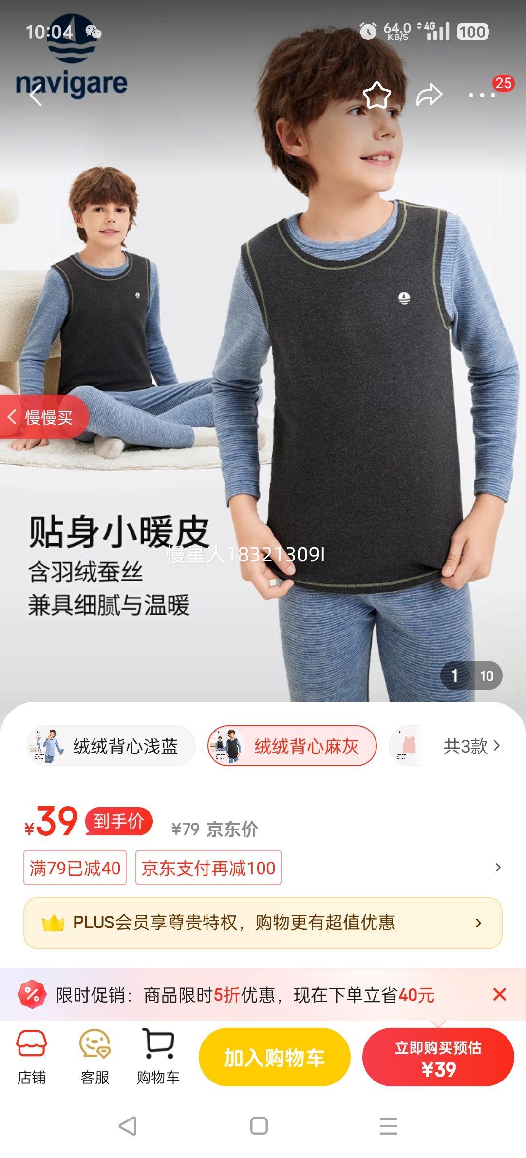 ��ά���������С����ͯװ��ͯ��ů�����д�ͯѧ����ů���� ���ޱ������ 150�Ż�֤��