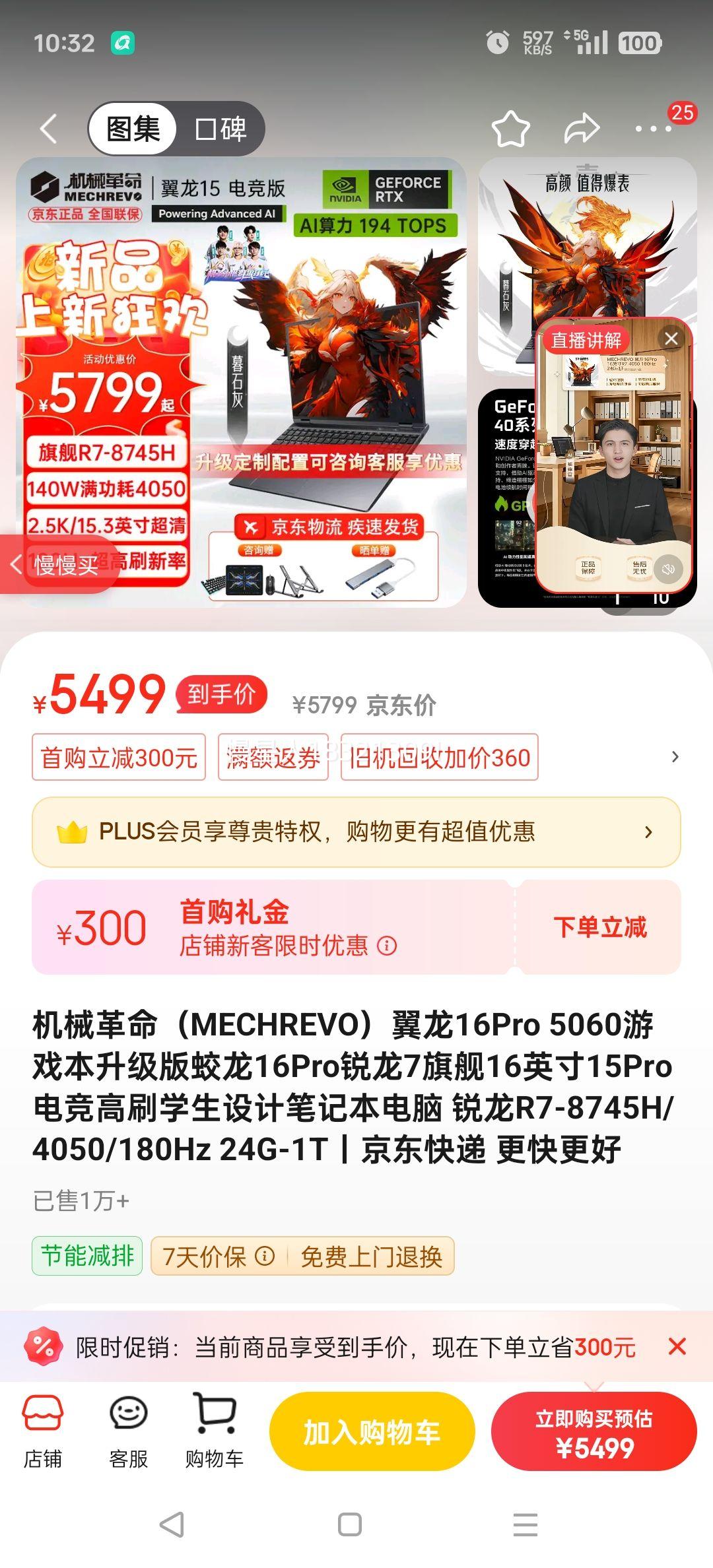 ��е���� ����15 15.3Ӣ�� R7-8745HS RTX4050 180Hz ��Ϸ�� 24G 1T ��ɫ�Ż�֤��