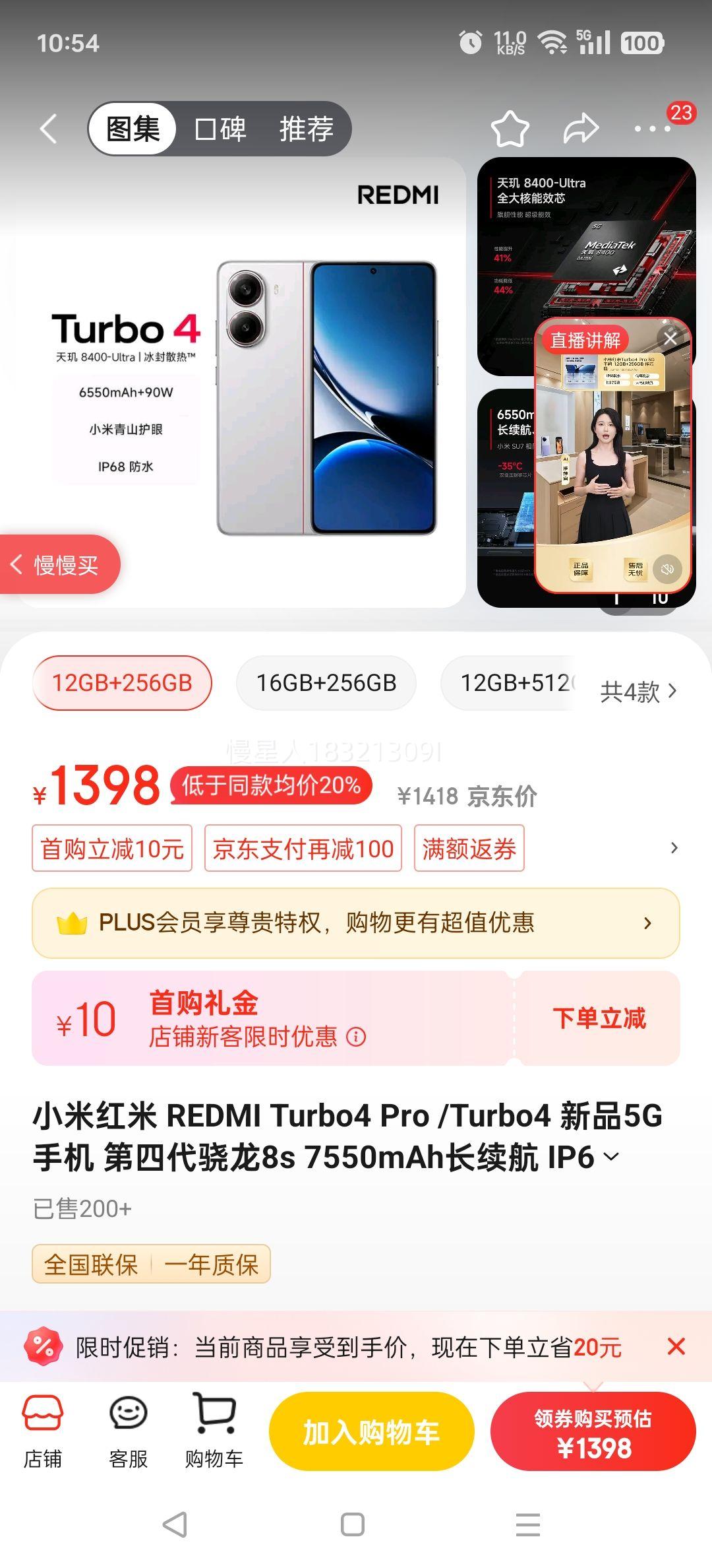 MI/С�� Redmi Turbo4 �ֻ� ���ư� 12+256G�Ż�֤��