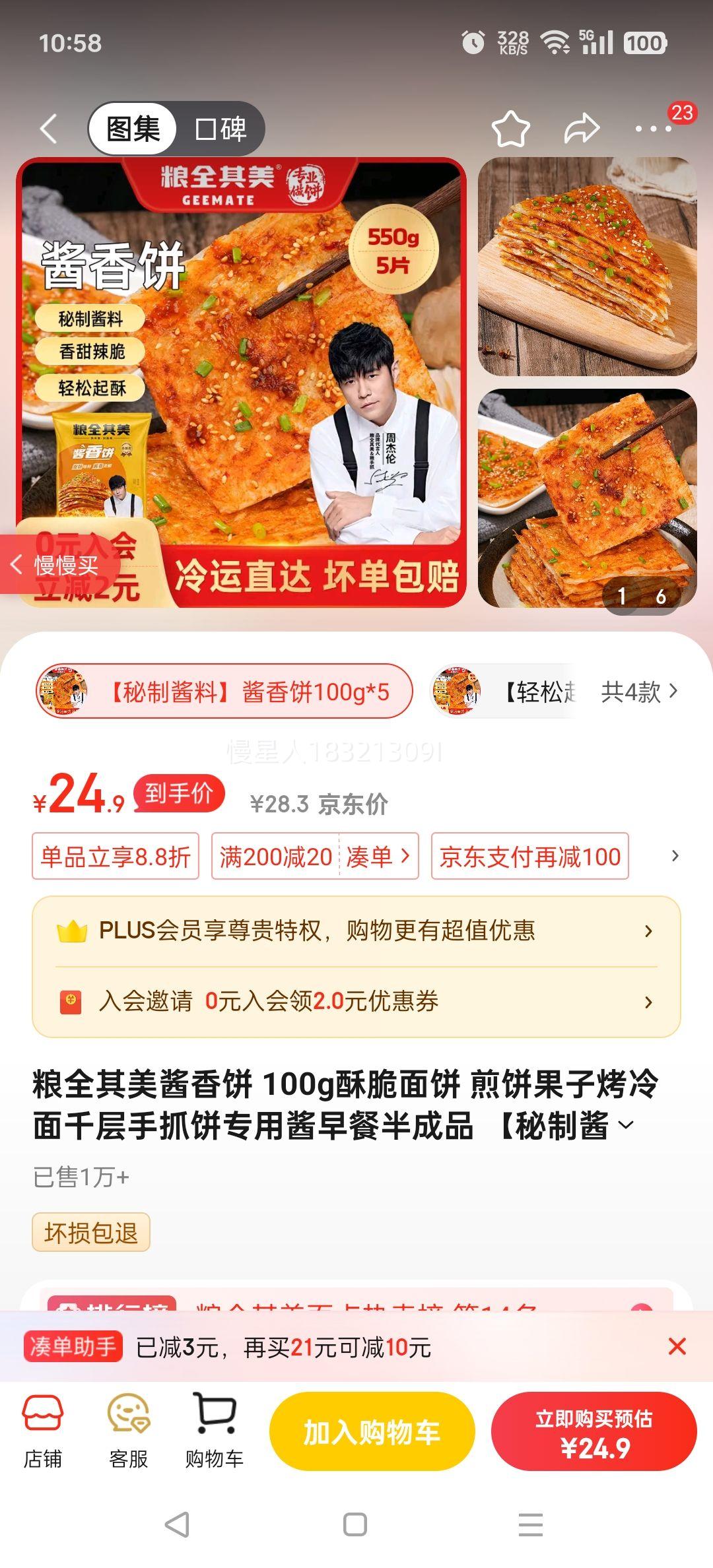 ��ȫ��������� 100g�ִ���� ������ӿ�����ǧ����ץ��ר�ý���Ͱ��Ʒ �����ƽ��ϡ������100g*5Ƭ�Ż�֤��