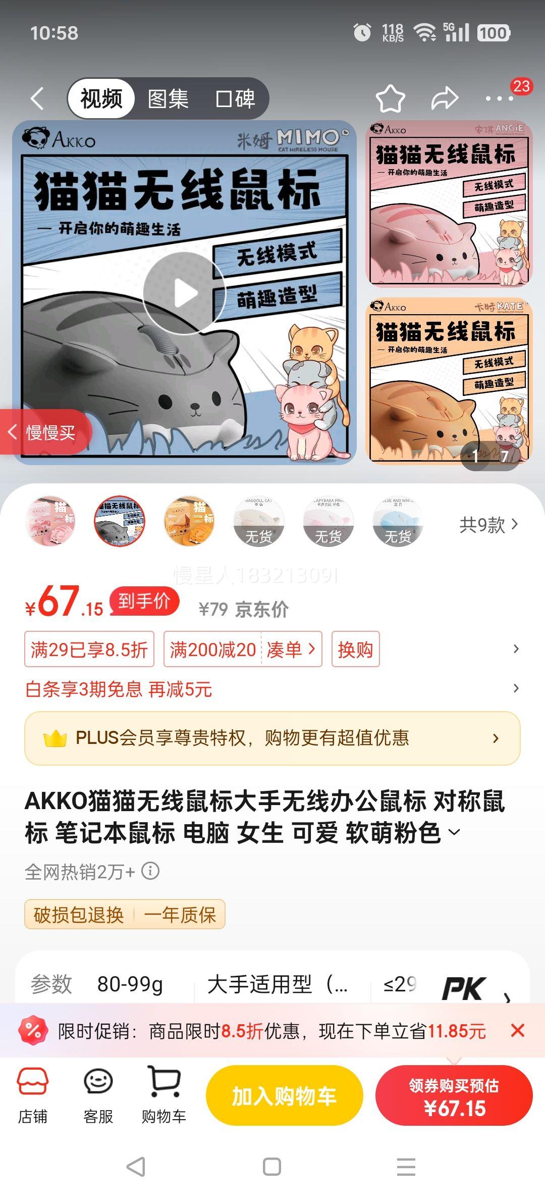 AKKOèè�������������߰칫��� �Գ���� �ʼǱ���� ���� Ů�� �ɰ� ���ȷ�ɫ����ֵ 2.4G  ��ķ-��ɫ��ģ��2.4G+������-�������Ż�֤��