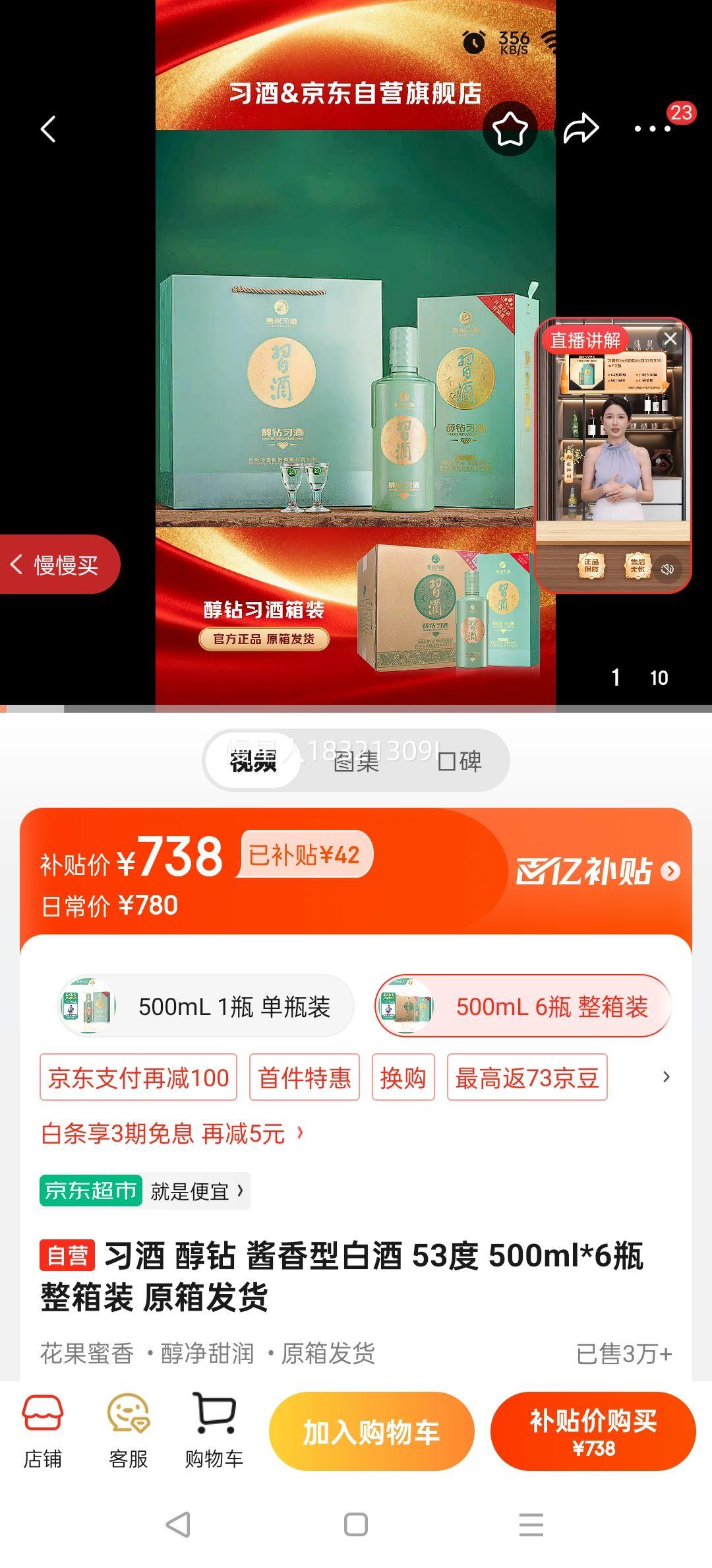 ϰ�� XIJIU ���� 53�� ������ 500ml 6ƿ�Ż�֤��