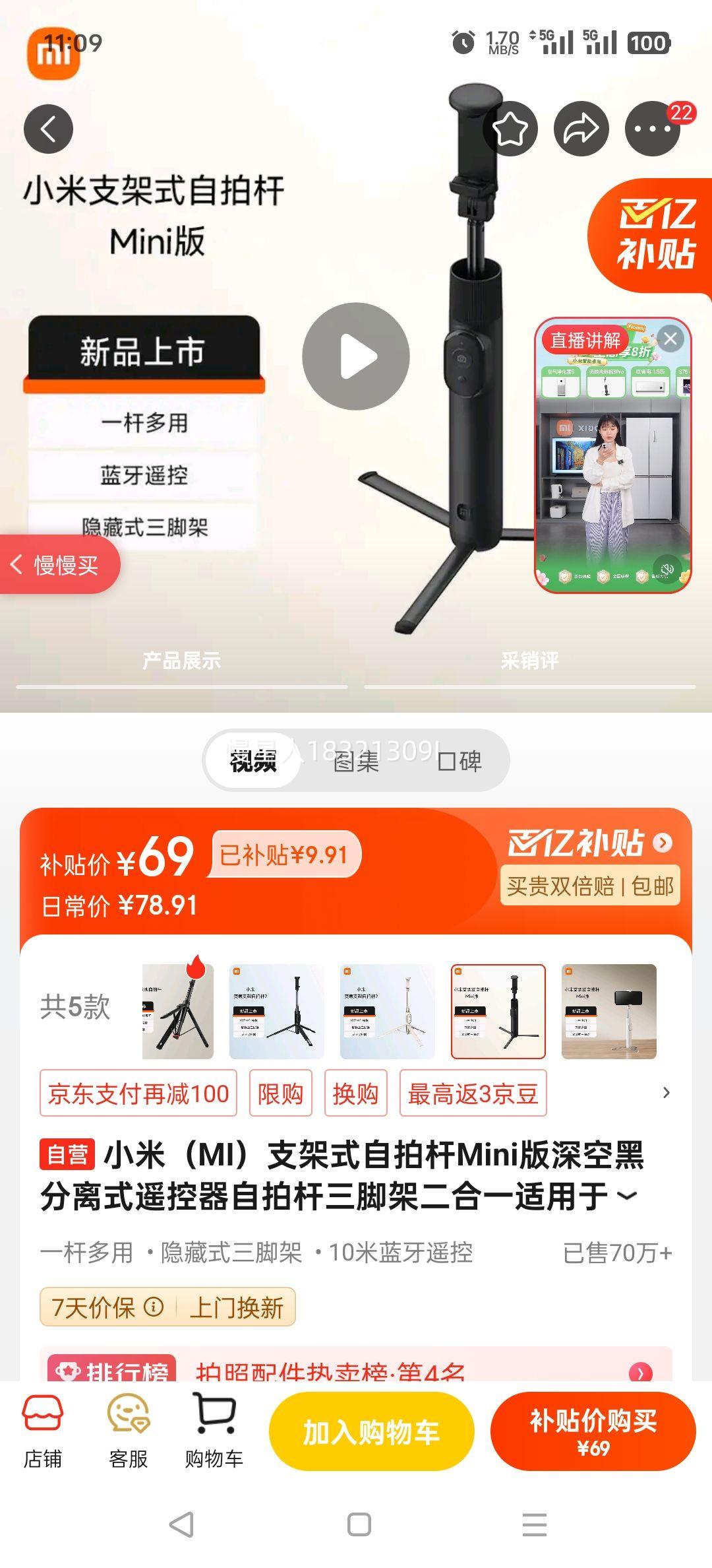 С�ף�MI��֧��ʽ���ĸ�Mini����պڷ���ʽң�������ĸ����żܶ���һ������С��15/����/xiaomi�ֻ��Ż�֤��