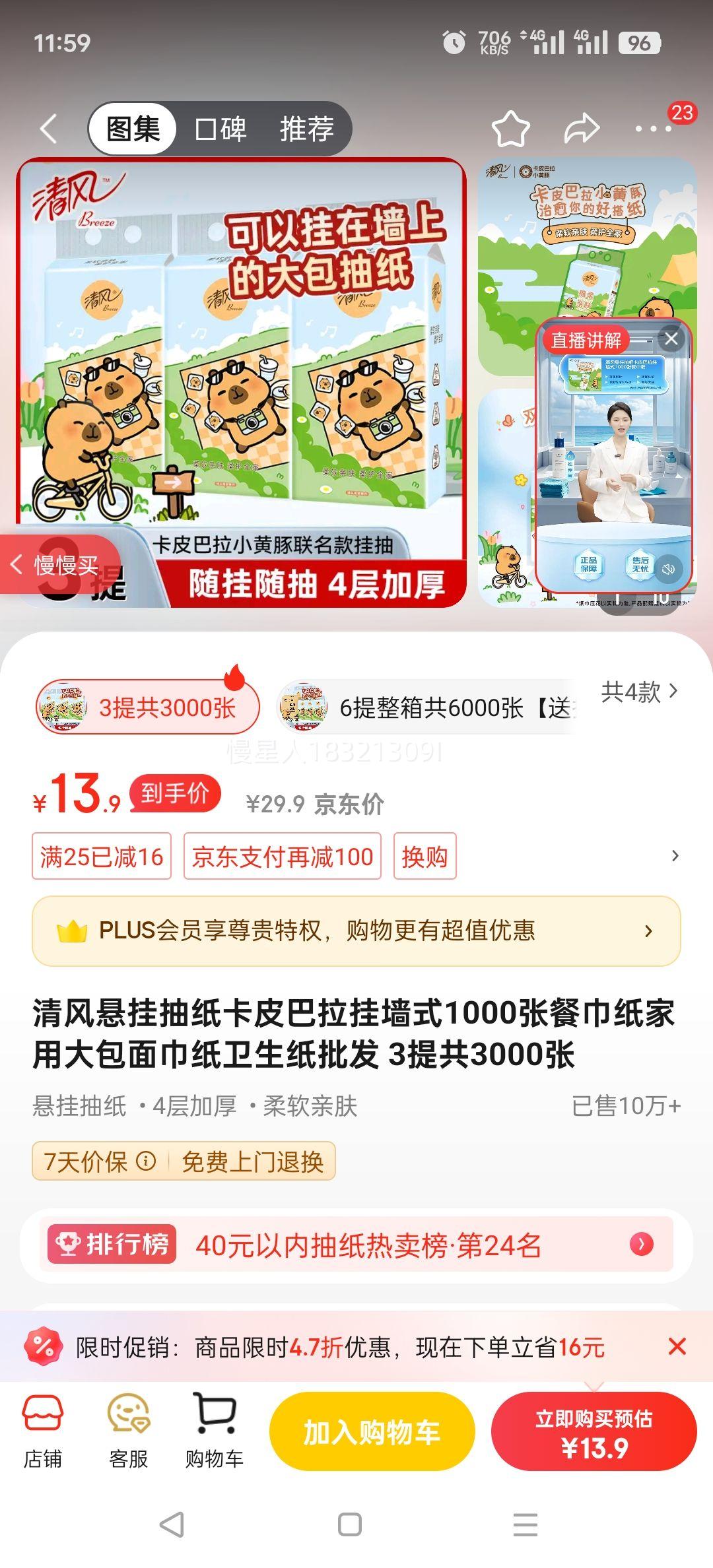 ������ҳ�ֽ��Ƥ������ǽʽ1000�Ųͽ�ֽ���ô�����ֽ����ֽ���� 3�Ṳ3000���Ż�֤��