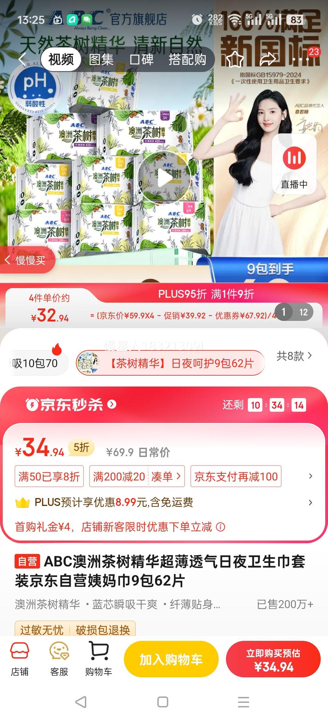 ABC���޲�����������͸����ҹ��������װ������Ӫ�����9��62Ƭ�Ż�֤��