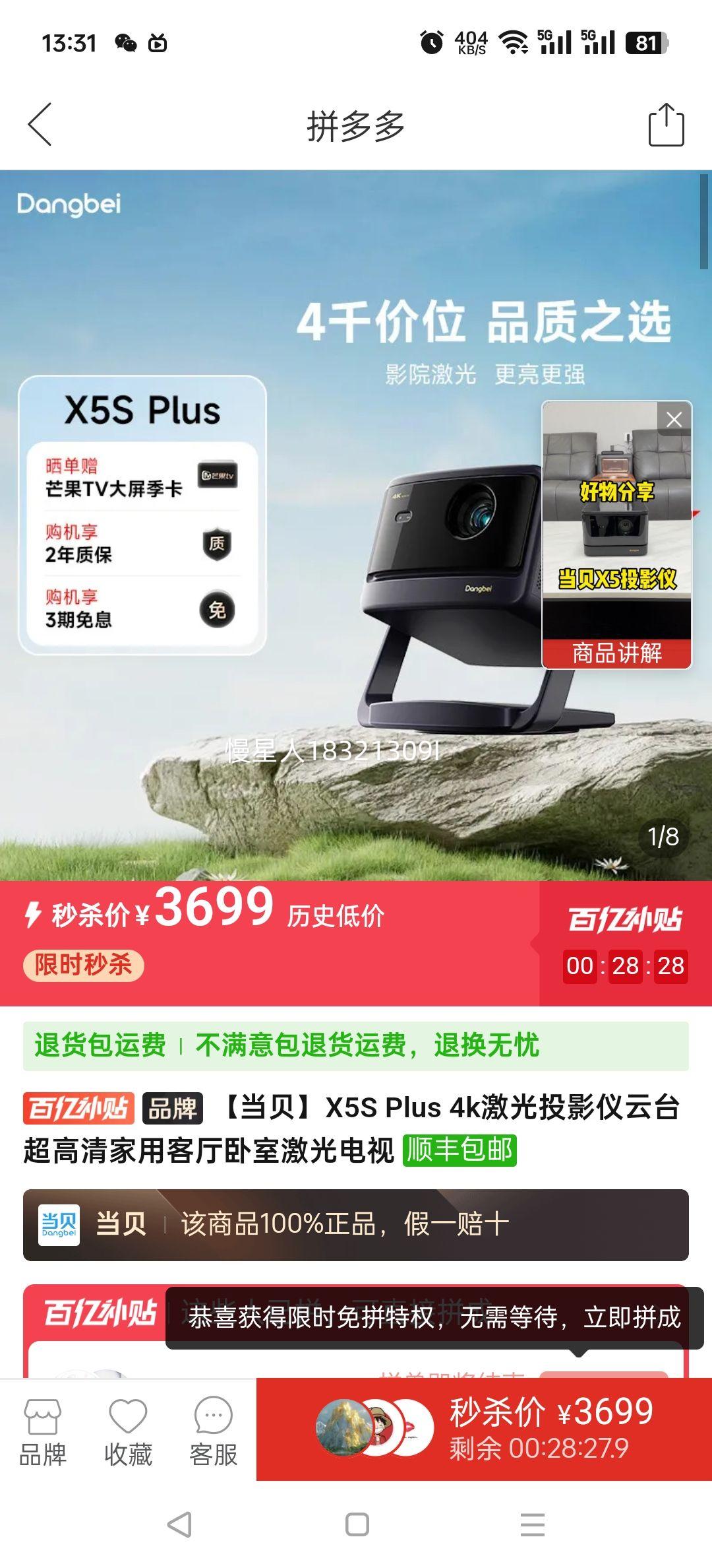 ��������X5S Plus 4k����ͶӰ����̨��������ÿ������Ҽ�������Ż�֤��