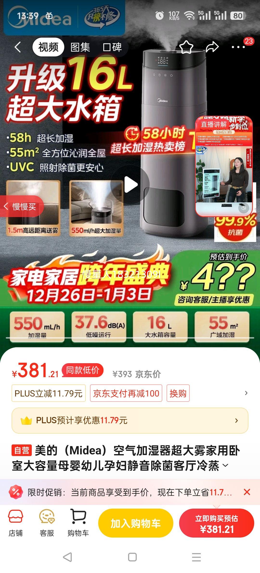 ���ģ�Midea��������ʪ���������������Ҵ�����ĸӤ�׶��и�������������������ȡů������Ԫ���������SCK-L160�Ż�֤��