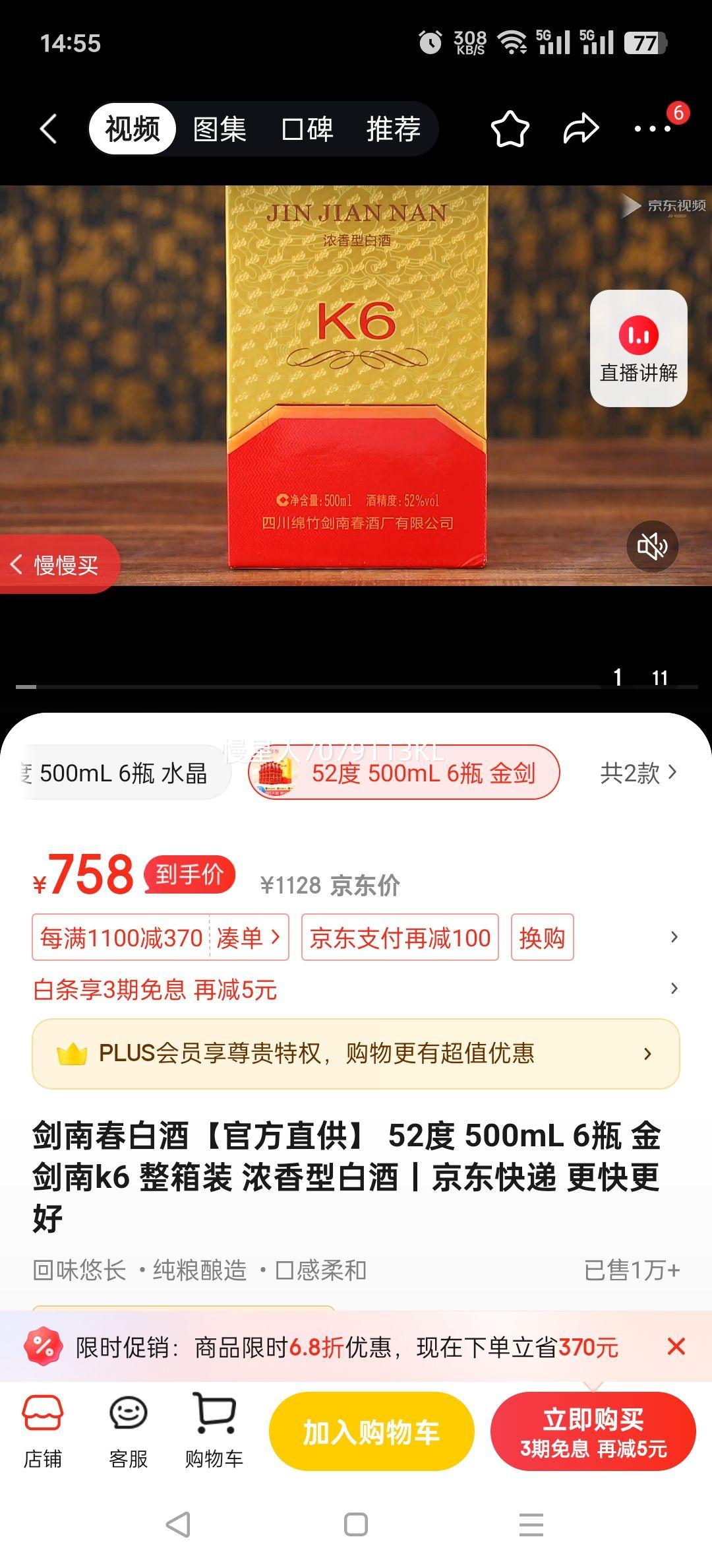 Jiannanchun/���ϴ� ����K6 52�� Ũ���� 500ml 6ƿ�Ż�֤��