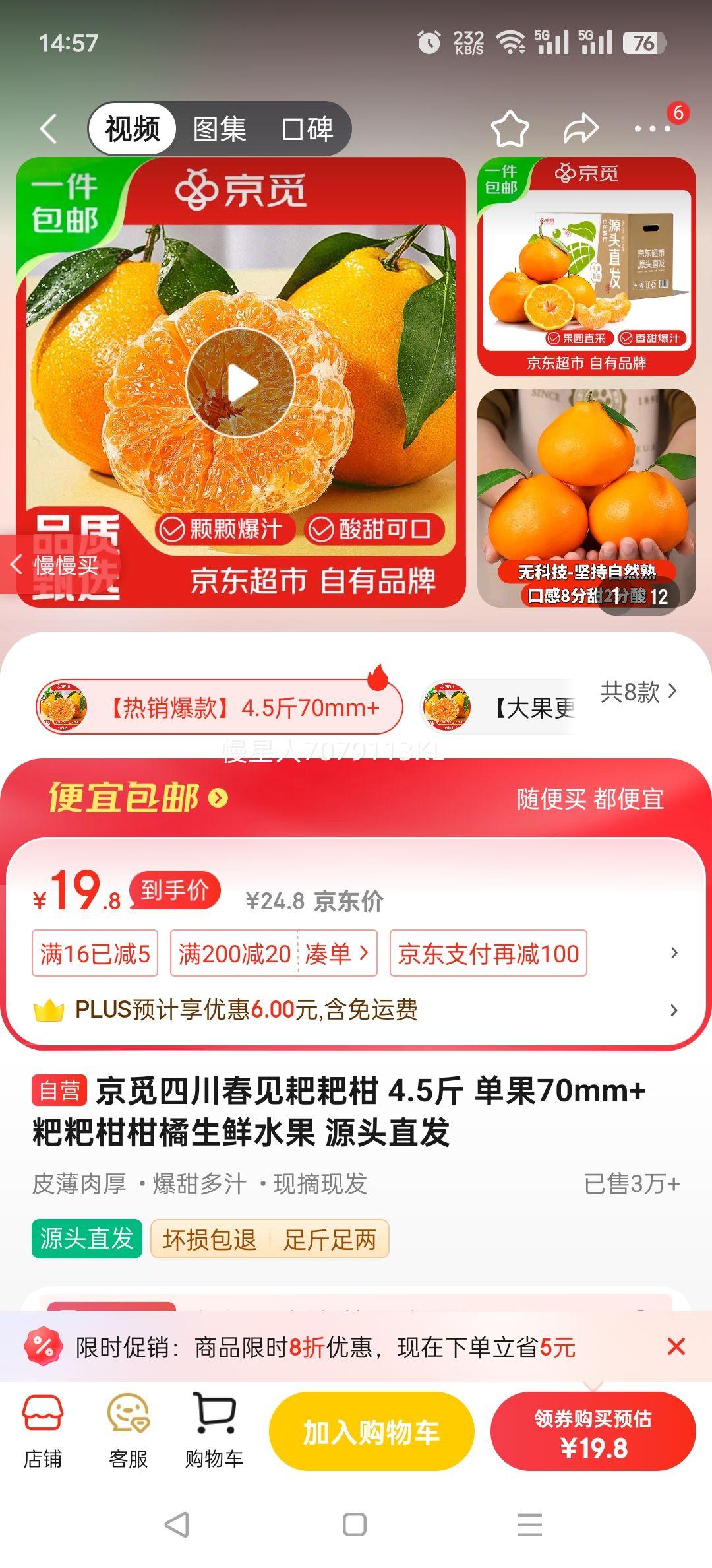 �����Ĵ������ҰҸ� 4.5�� ����70mm+ ���θ̸�������ˮ�� Դͷֱ���Ż�֤��