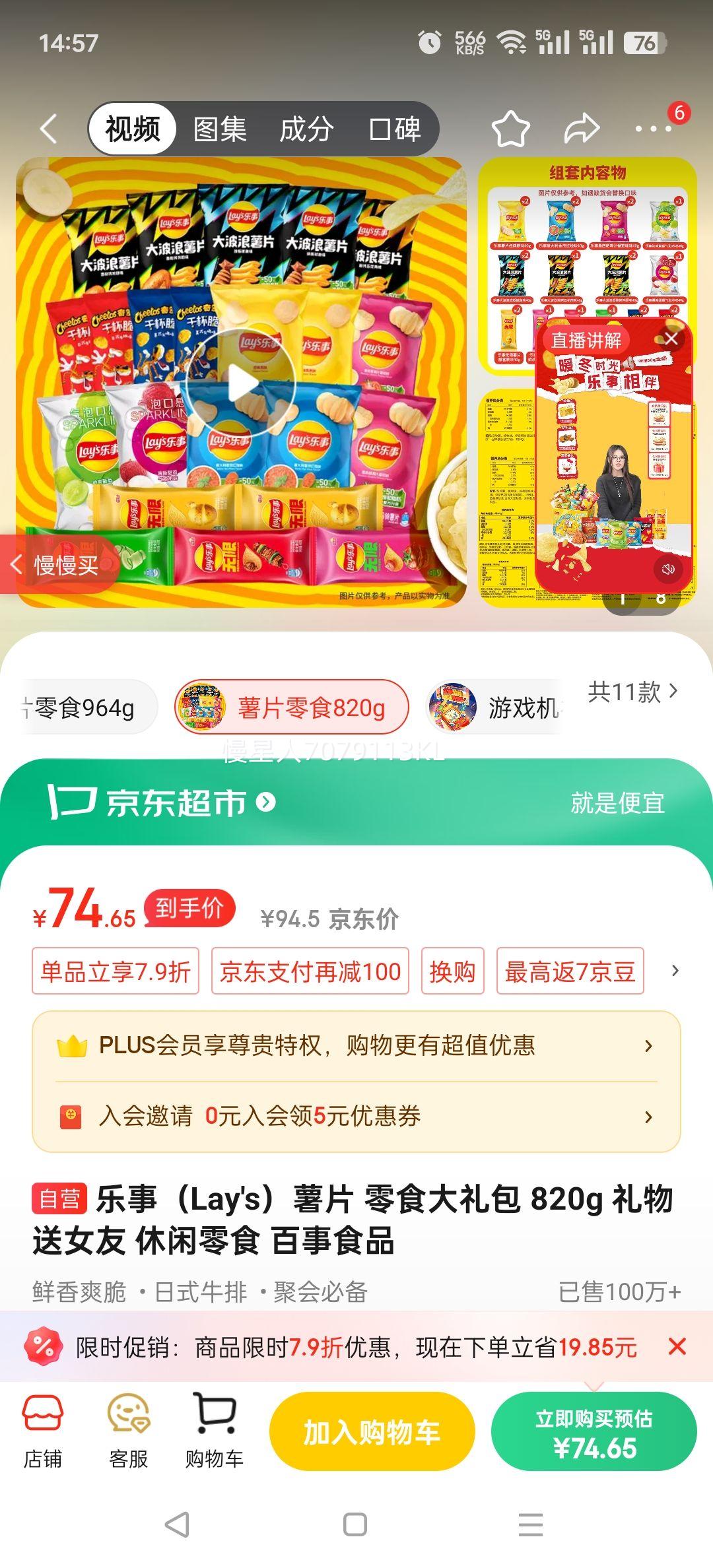 Lay's/���� ��Ƭ��ʳ��� ������ʳ ��װ 820g�Ż�֤��