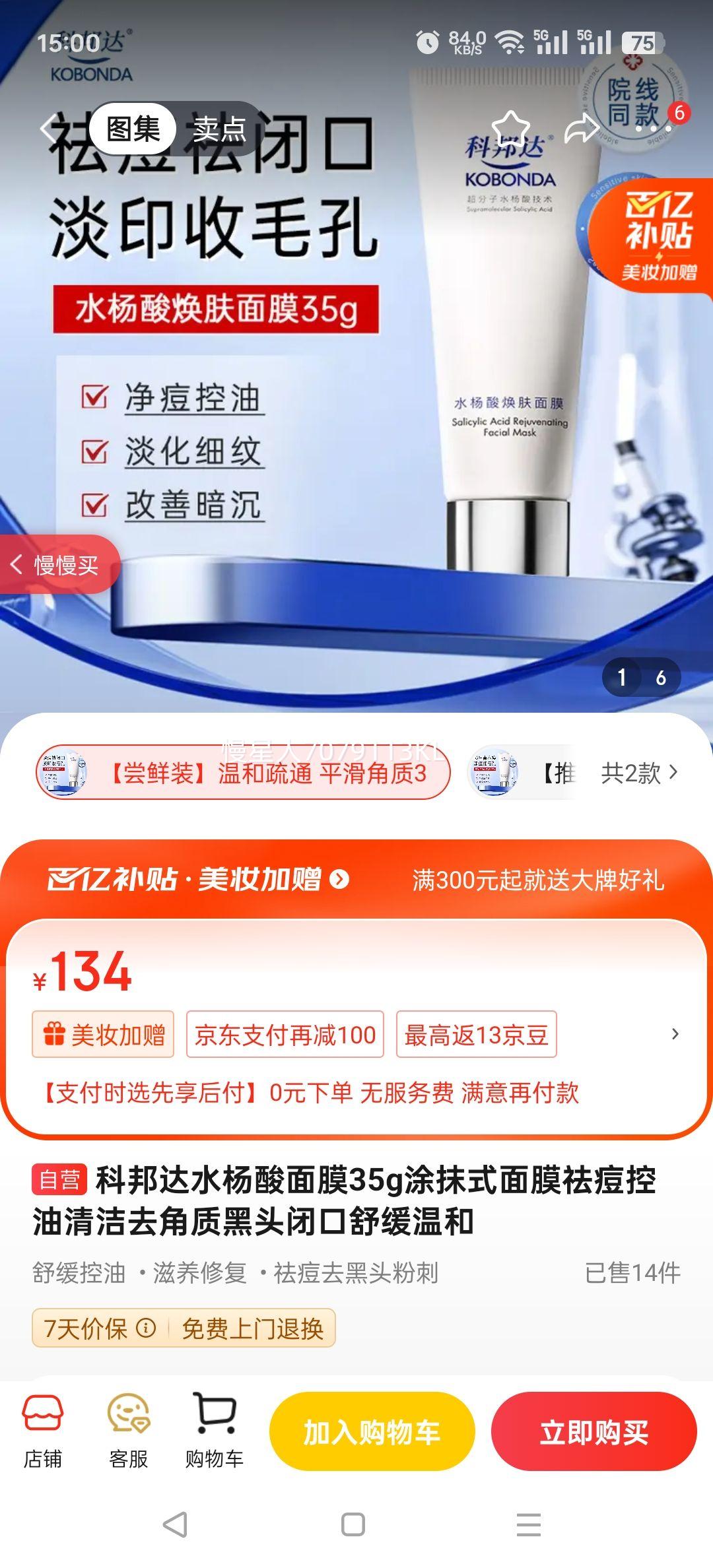 �ư��ˮ������Ĥ35gͿĨʽ��Ĥ��������ȥ���ʺ�ͷ�տ��滺�º��Ż�֤��