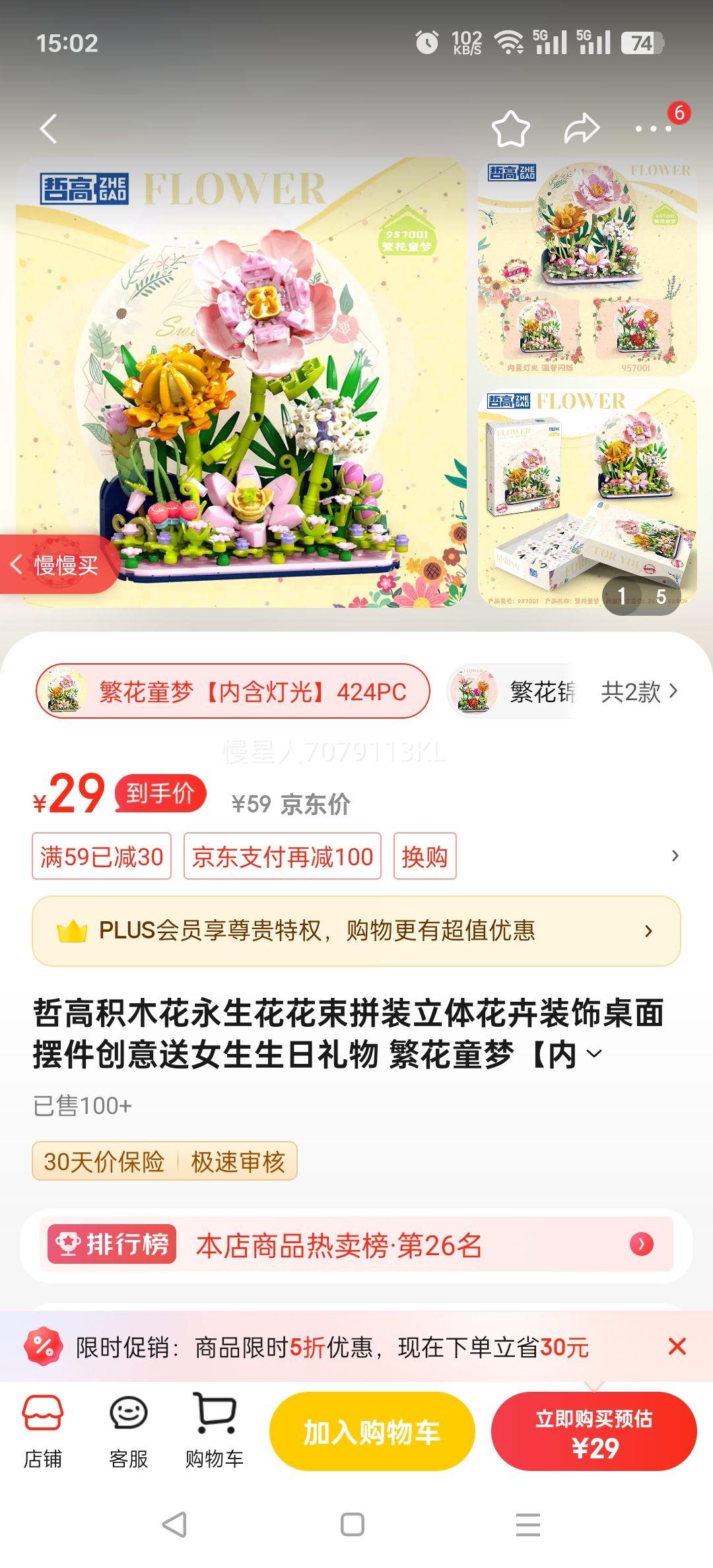 �ܸ߻�ľ������������ƴװ���廨��װ������ڼ�������Ů���������� ����ͯ�Ρ��ں��ƹ⡿424PCS�Ż�֤��