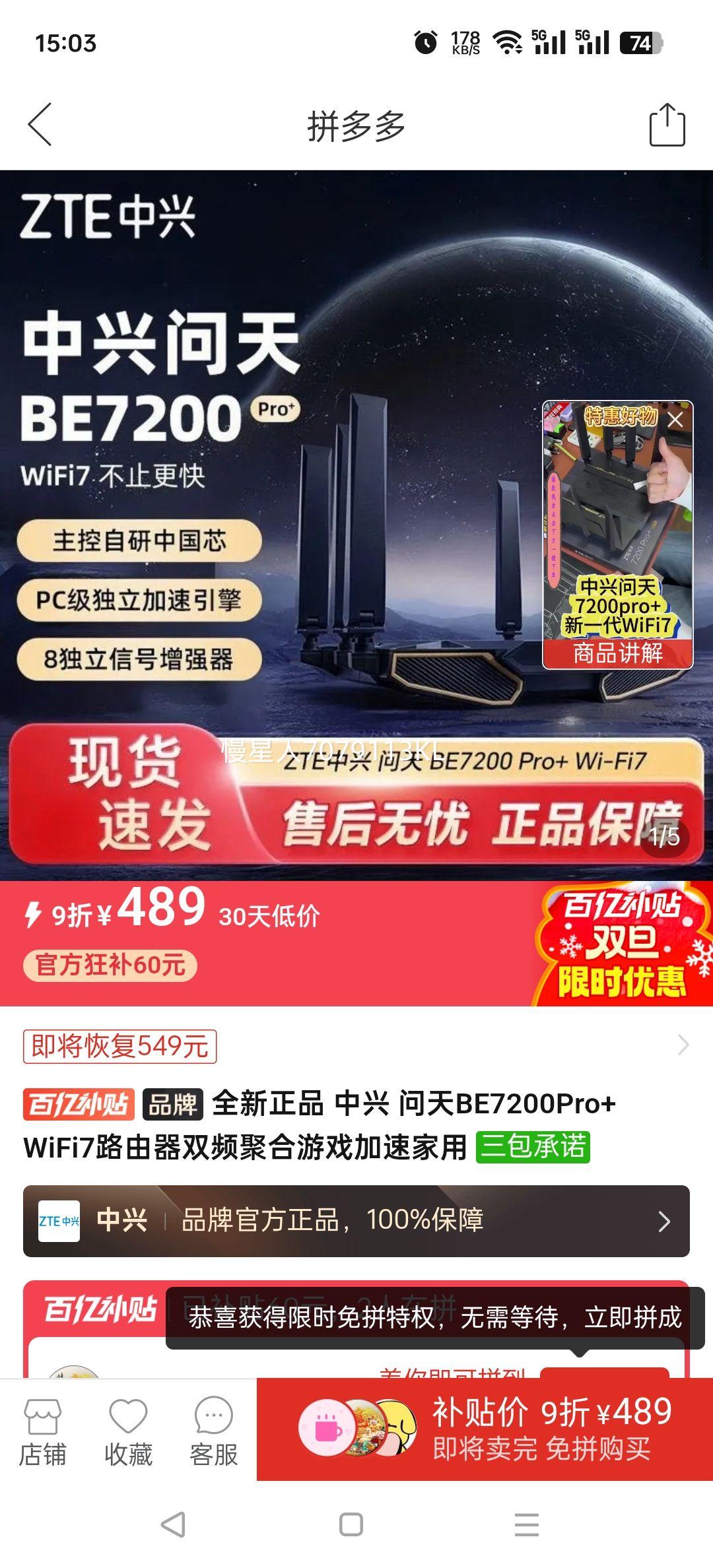ȫ����Ʒ ���� ����BE7200Pro+ WiFi7·����˫Ƶ�ۺ���Ϸ���ټ����Ż�֤��