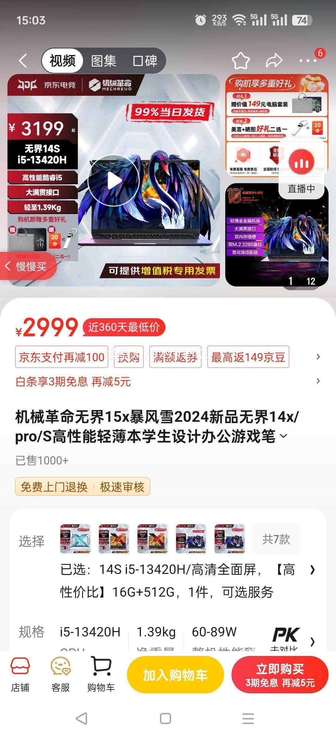 ��е�����޽�15x����ѩ2024��Ʒ�޽�14x/pro/S�������ᱡ��ѧ����ư칫��Ϸ�ʼǱ�����MHD 14S i5-13420H/����ȫ���� �����Լ۱ȡ�16G+512G�Ż�֤��