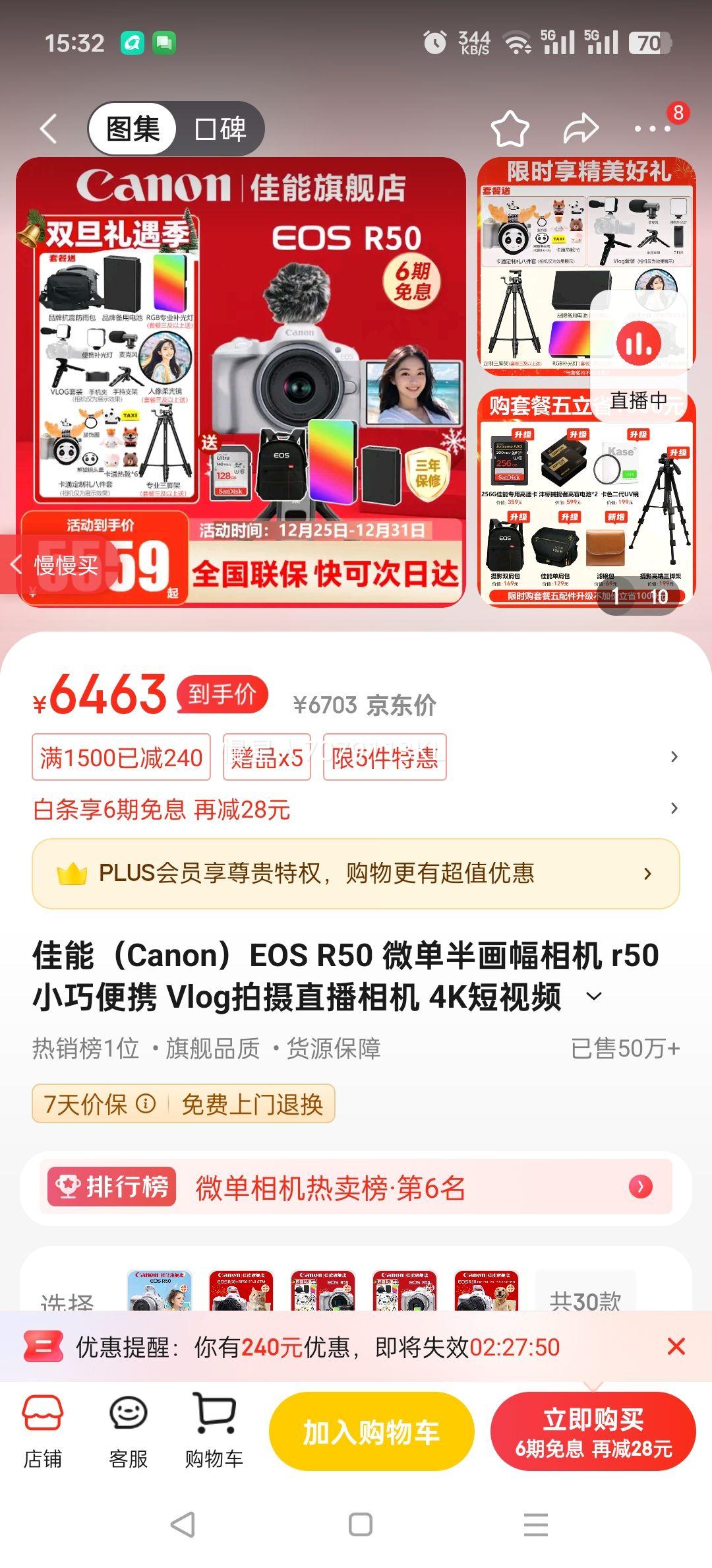 ���ܣ�Canon��EOS R50 ΢���뻭����� r50С�ɱ�Я Vlog����ֱ����� 4K����Ƶ  �Ż�֤��