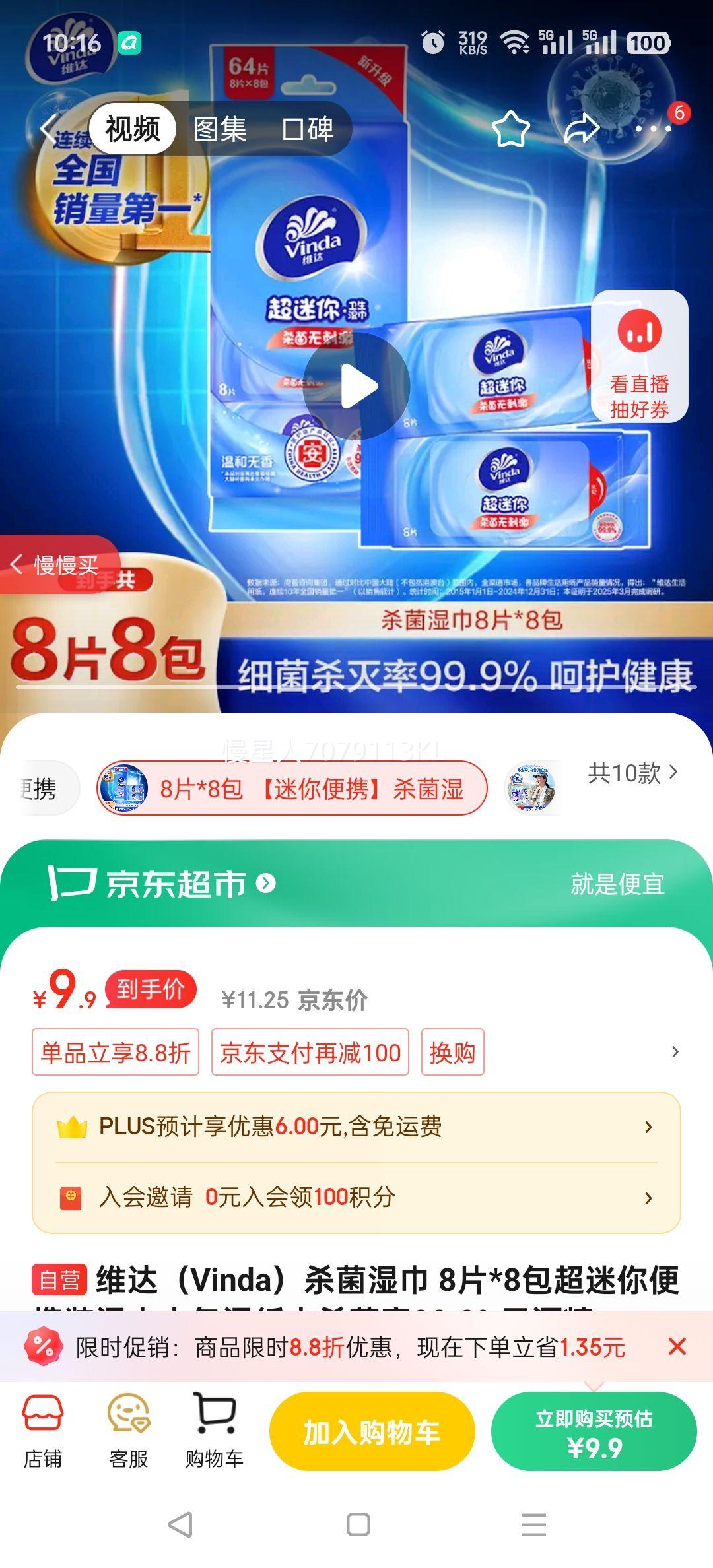 ά�Vinda��ɱ��ʪ�� 8Ƭ*8���������Яװʪ��С��ʪֽ��ɱ����99.9%�޾ƾ��Ż�֤��