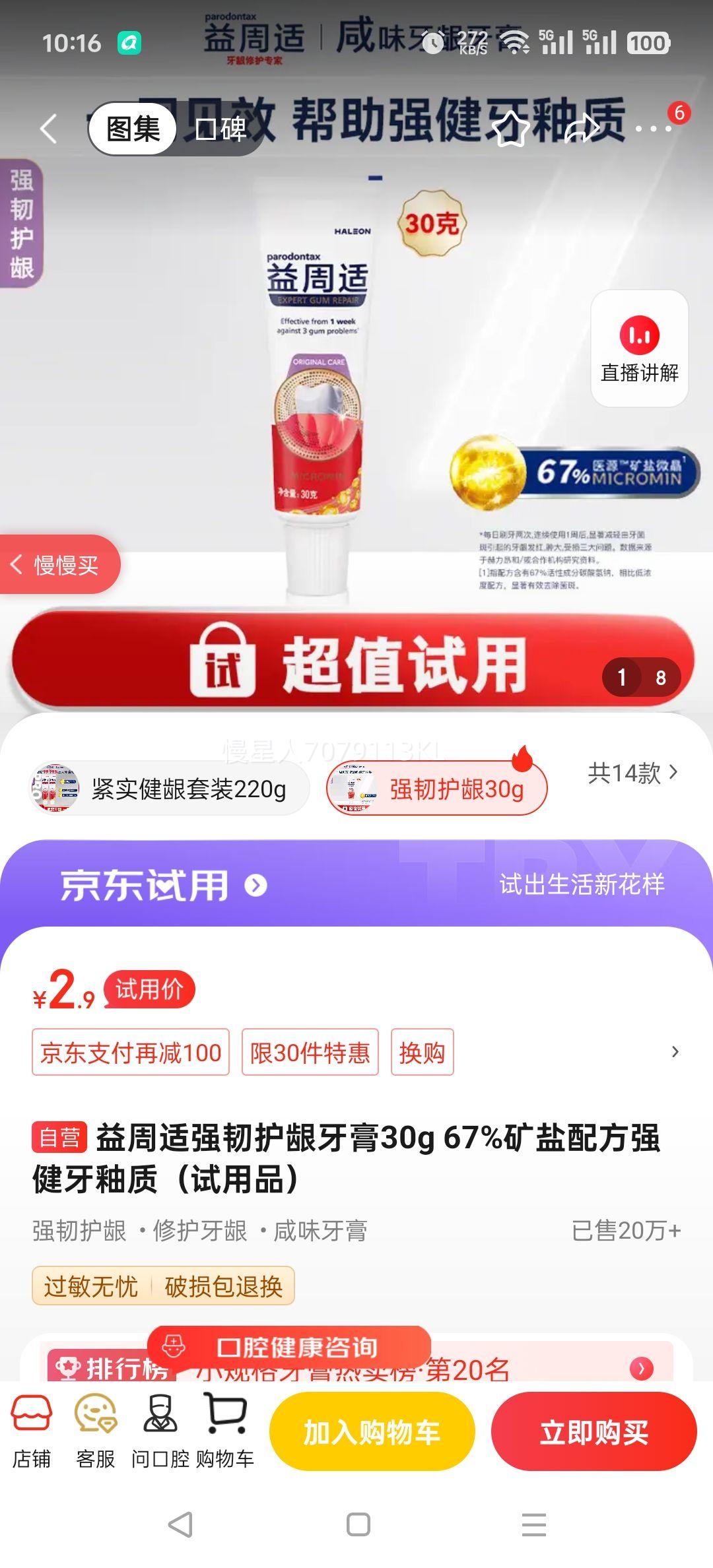 ������ǿ�ͻ�������30g 67%�����䷽ǿ�������ʣ�����Ʒ���Ż�֤��