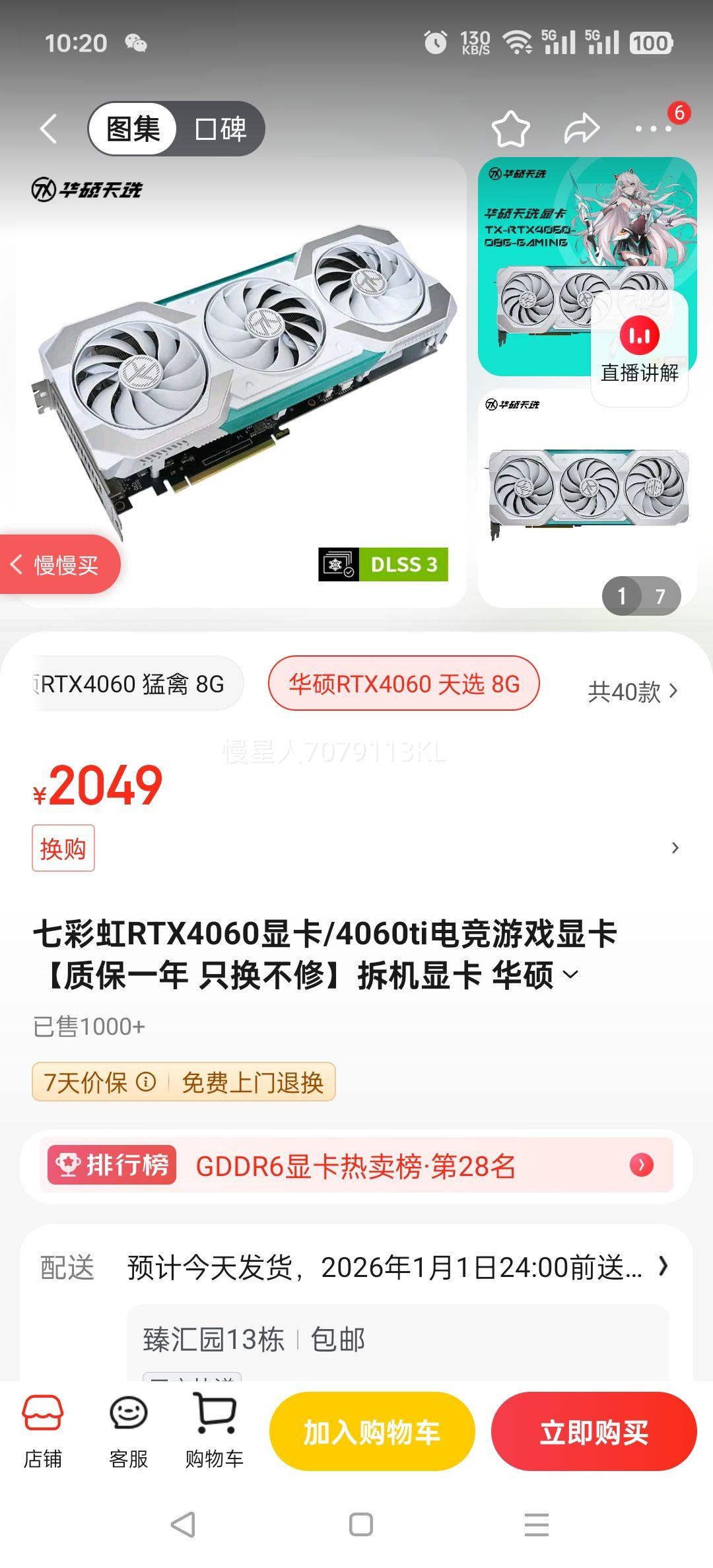 �߲ʺ�RTX4060�Կ�/4060ti�羺��Ϸ�Կ����ʱ�һ�� ֻ�����ޡ�����Կ� ��˶RTX4060 ��ѡ 8G�Ż�֤��