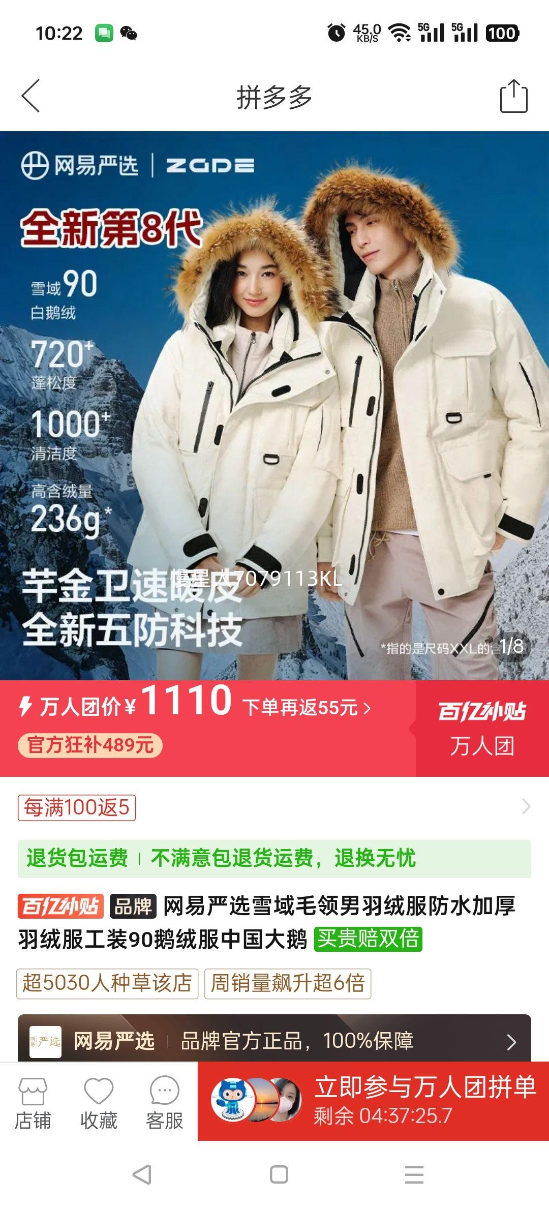 ������ѡѩ��ë�������޷���ˮ�Ӻ����޷���װ90���޷��й�����Ż�֤��