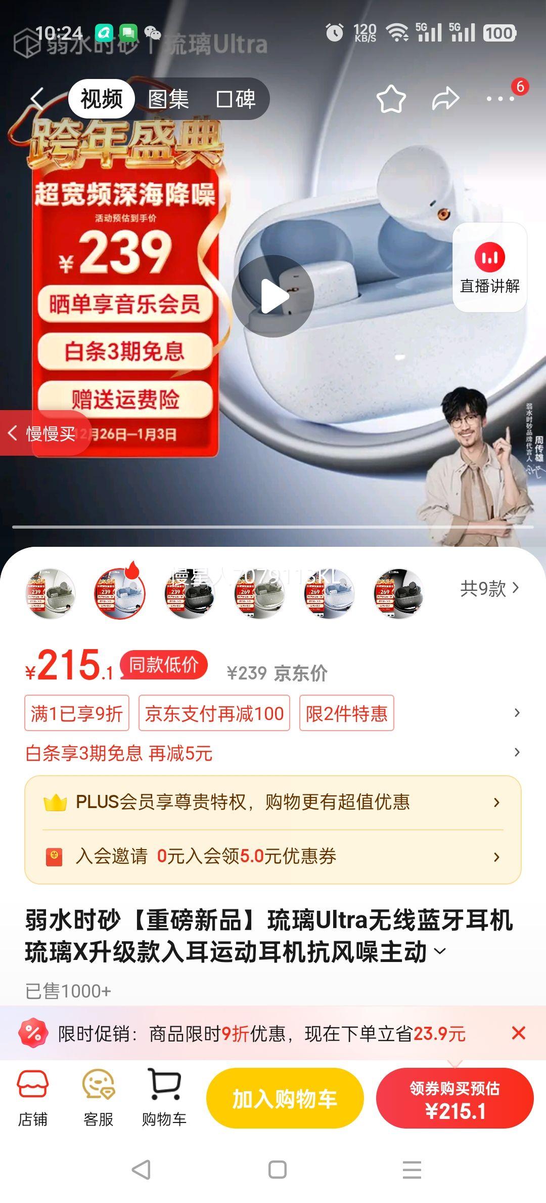 ��ˮʱɰ ����Ultra �������� ���HiFi���� ǳ�ư��Ż�֤��