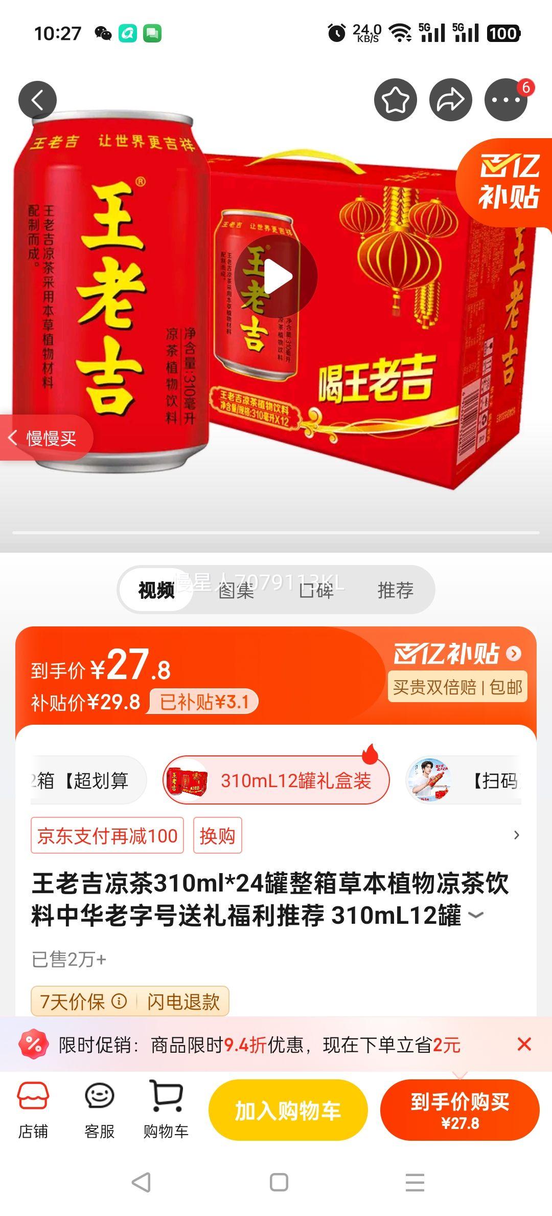 ���ϼ� �ݱ����� ��װ���� 310ml *12���Ż�֤��