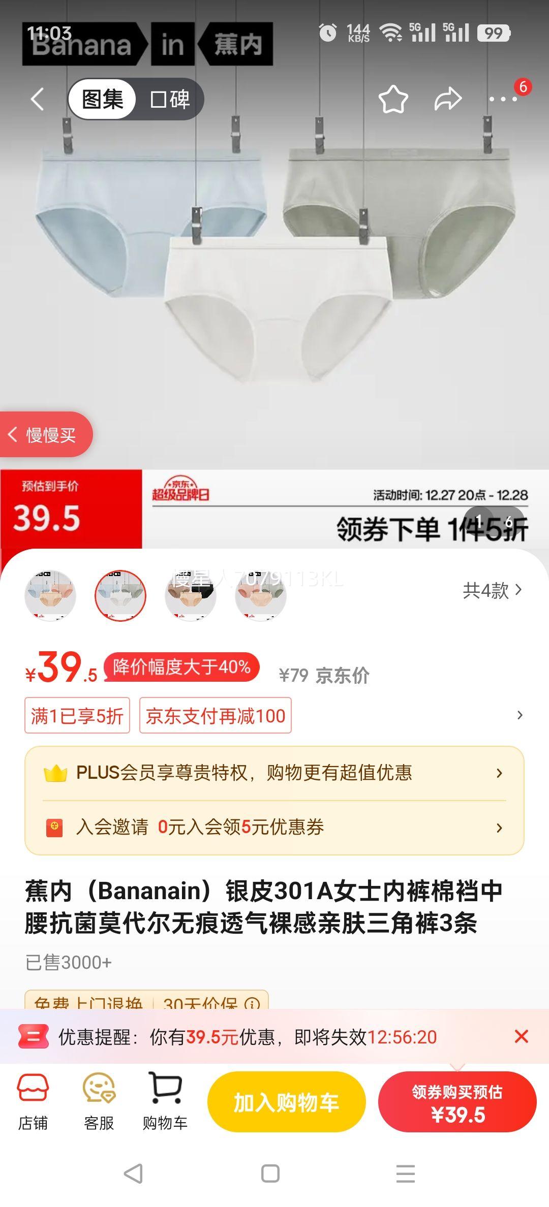 ���ڣ�Bananain����Ƥ301AŮʿ�ڿ�������������Ī�����޺�͸������׷����ǿ�3�� ů��+���+ˮ�� 3�� S�Ż�֤��