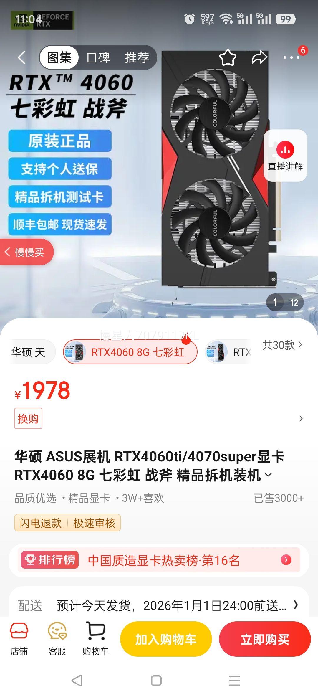 ��˶ ASUSչ�� RTX4060ti/4070super�Կ� RTX4060 8G �߲ʺ� ս�� ��Ʒ���װ�����Կ��Ż�֤��