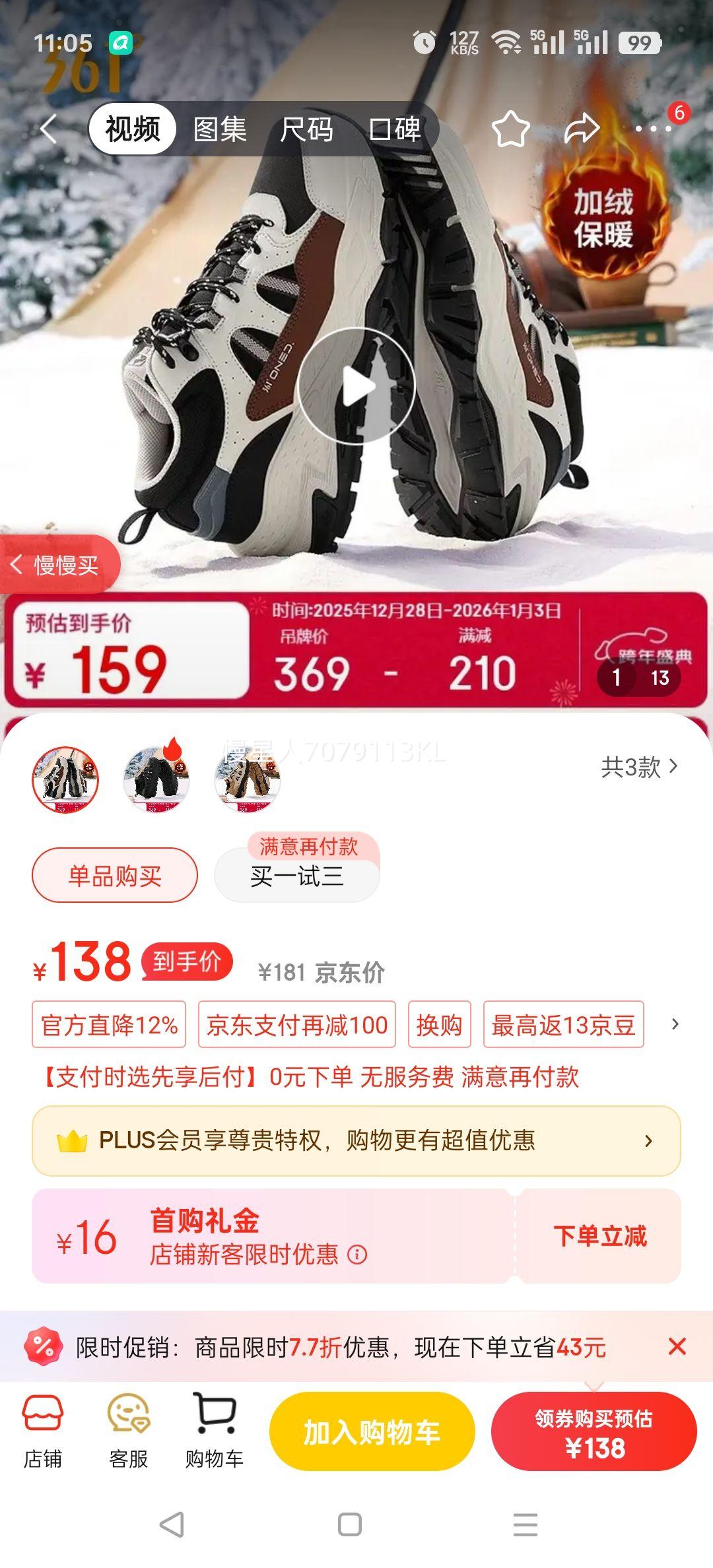 361���˶�Ь���ﶬ���������¸��ź�������ϵ���Ь����672446705A-4�Ż�֤��