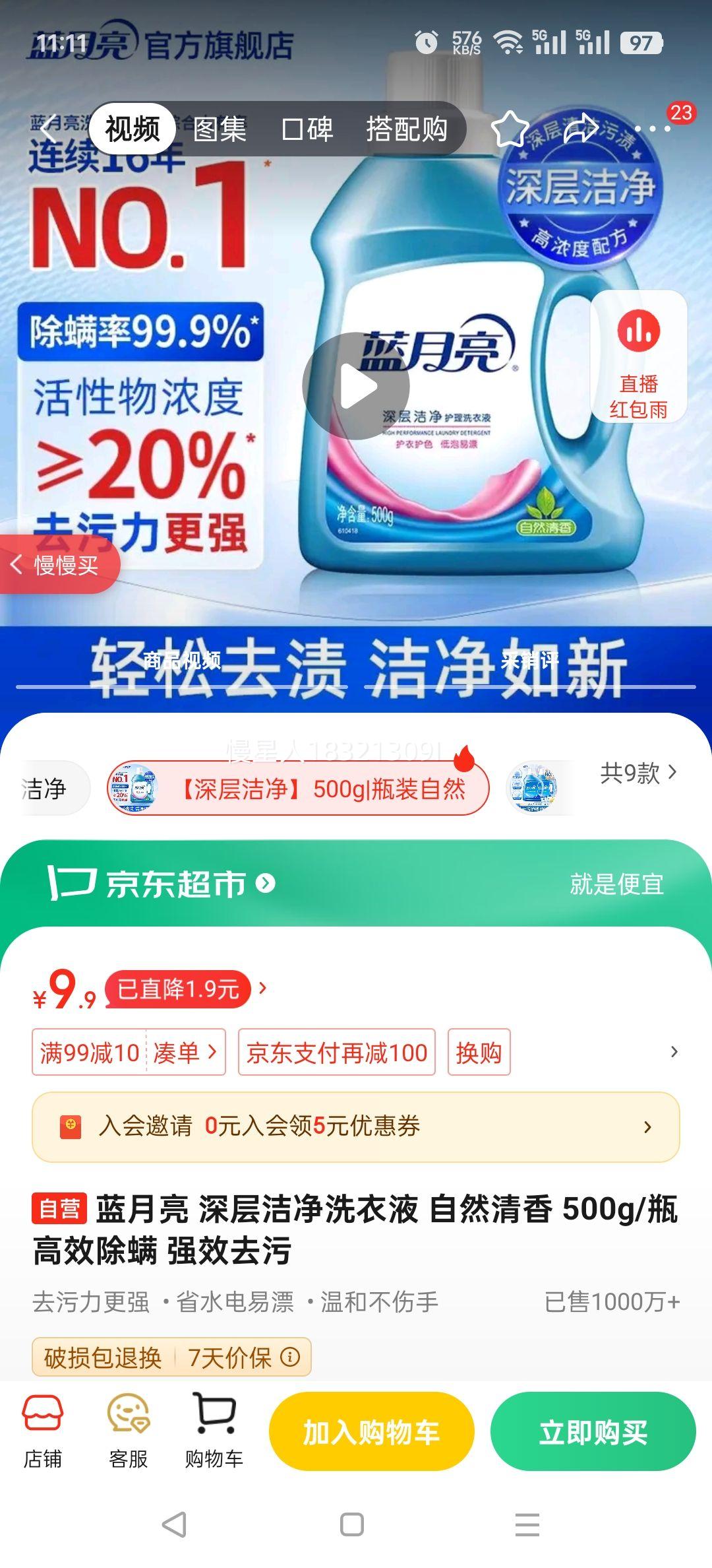 ������ ���ྻϴ��Һ ��Ȼ���� 500g/ƿ ��Ч���� ǿЧȥ���Ż�֤��