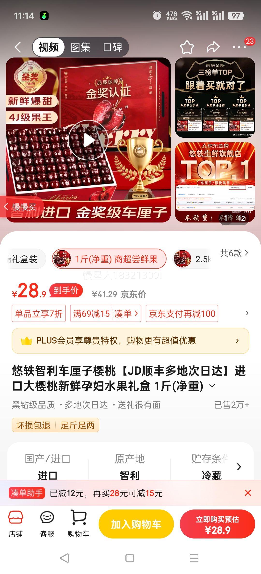 ��������������ӣ�ҡ�JD˳���ش��մ���ڴ�ӣ�������и�ˮ����� 1��(����) �̳����ʹ� �й�Xl�� ����24-26mm�Ż�֤��