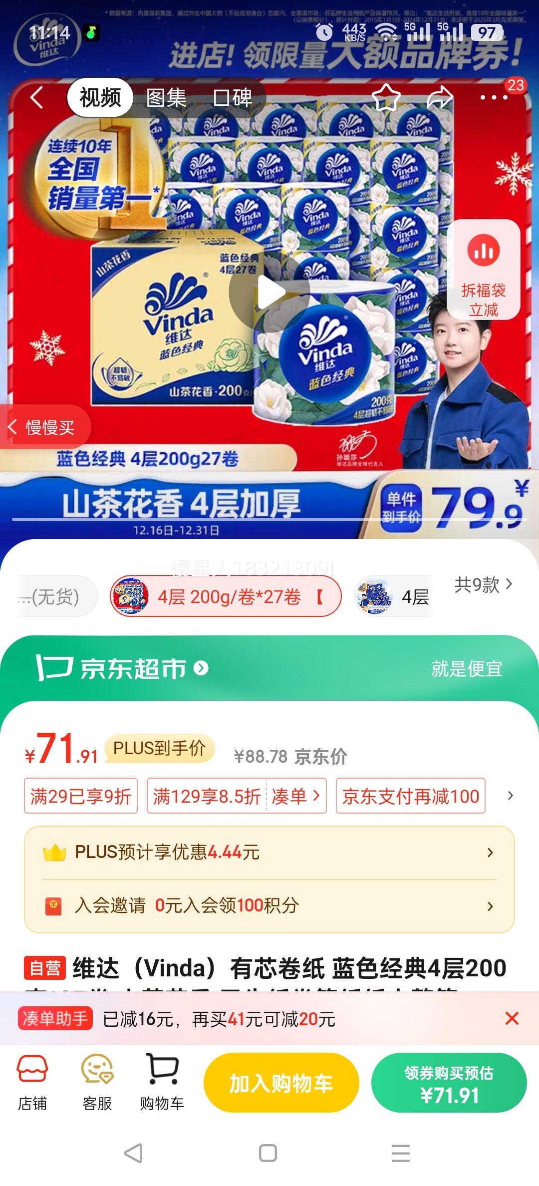 ά�Vinda����о��ֽ ��ɫ����4��200��*27�� ɽ�軨�� ����ֽ��Ͳֽֽ�������Ż�֤��