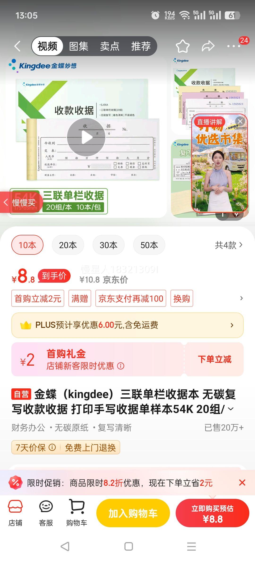 �����kingdee�����������վݱ� ��̼��д�տ��վ� ��ӡ��д�վݵ�����54K 20��/�� 10��/���Ż�֤��