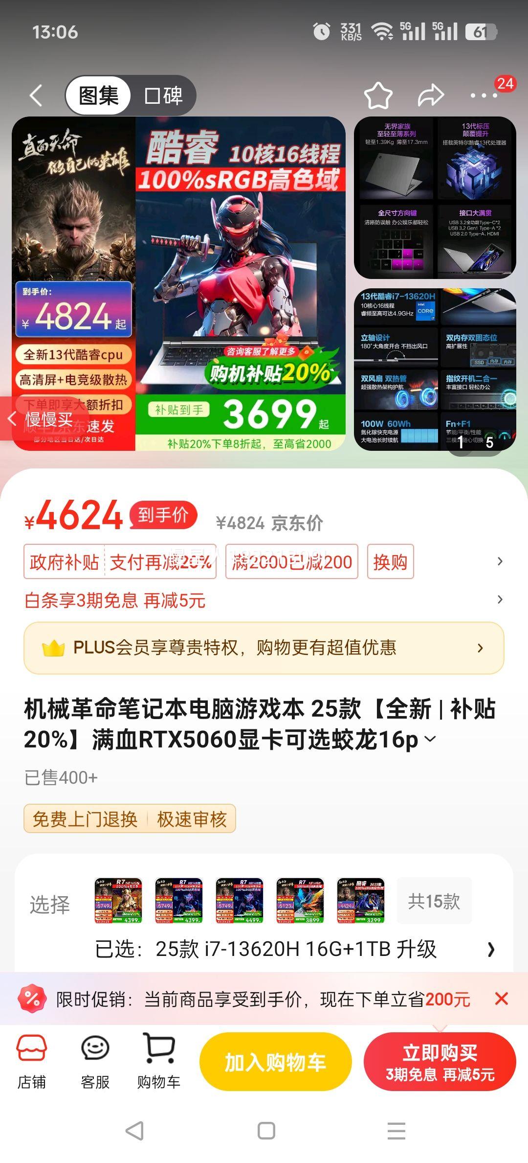 ��е�����ʼǱ�������Ϸ�� 25�ȫ�� | ����20%����ѪRTX5060�Կ���ѡ����16pro/����X/�޽�14X/�޽�15X 25�� i7-13620H 16G+1TB �Ż�֤��